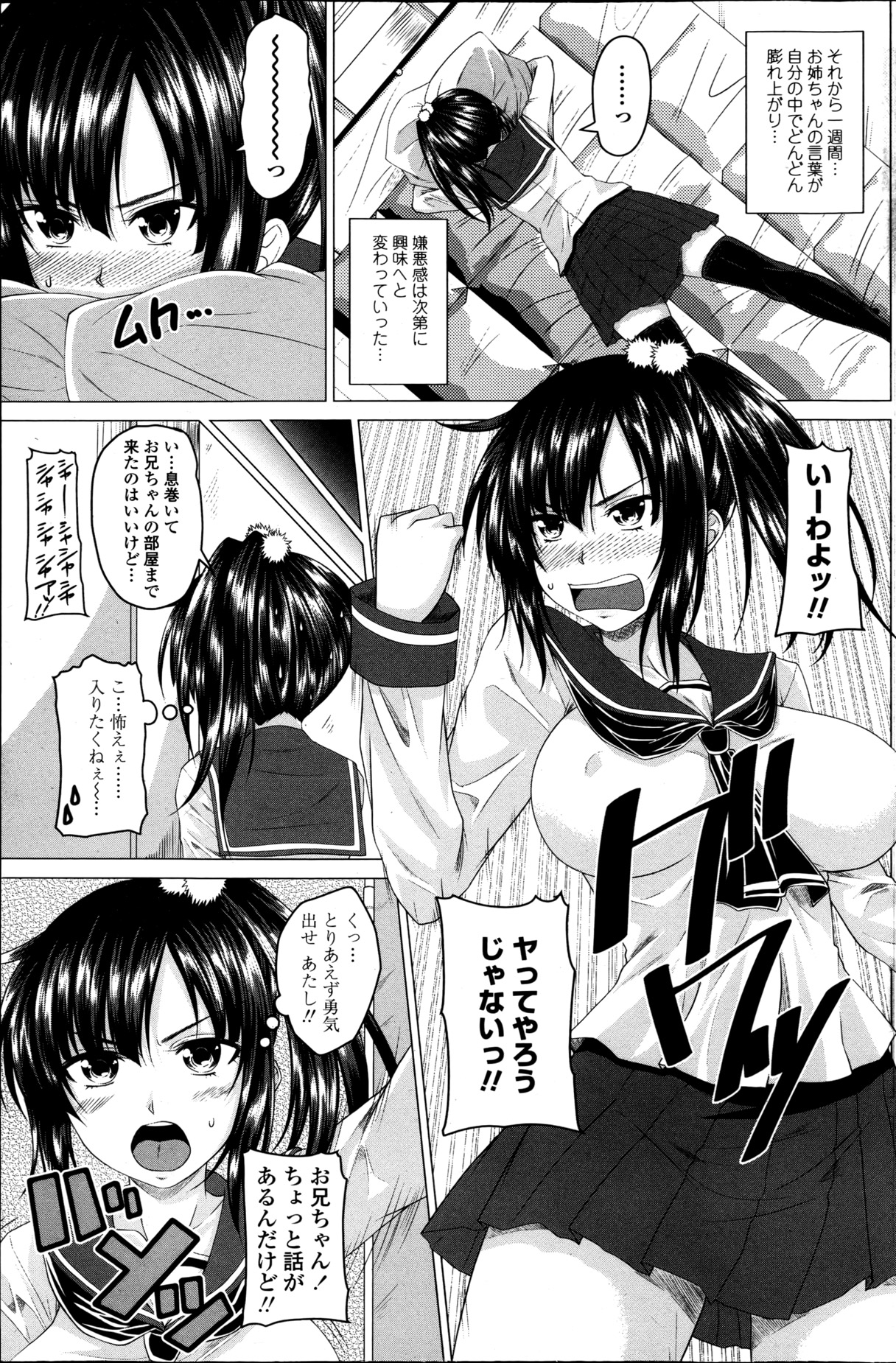 COMIC ペンギンクラブ 2013年5月号