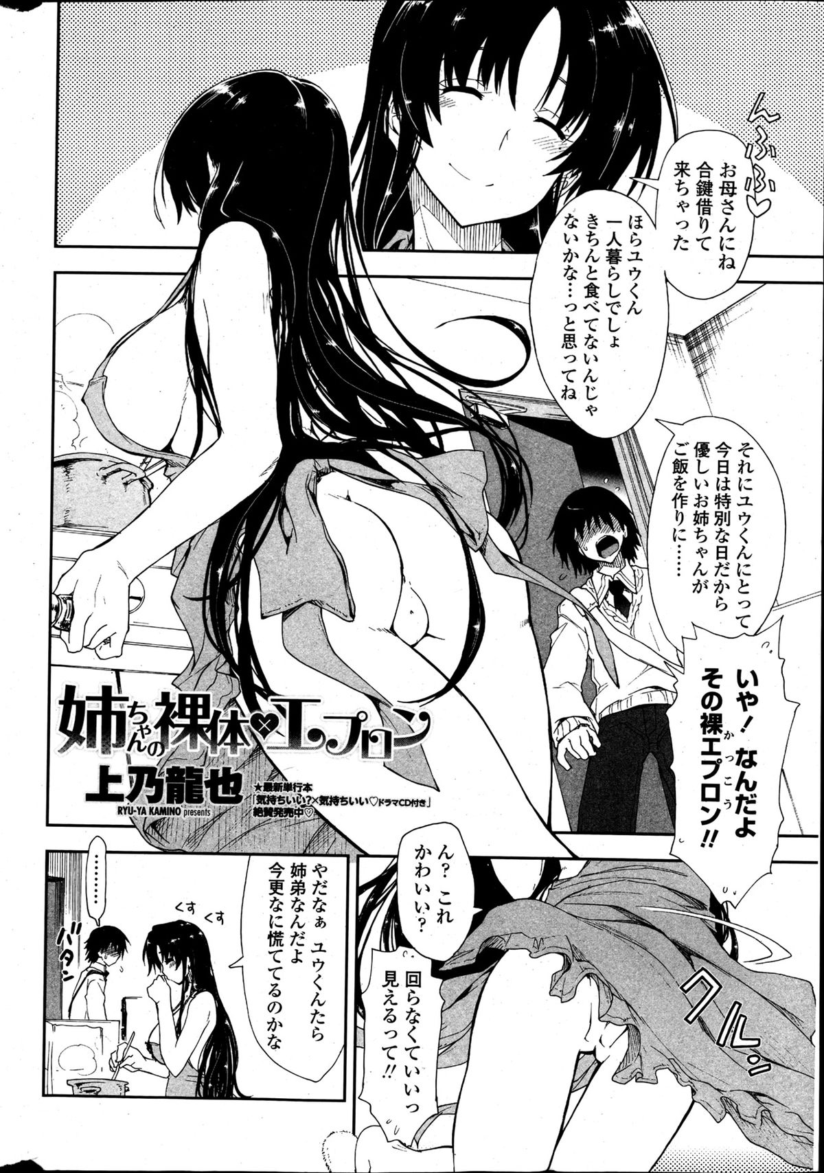 COMIC ペンギンクラブ 2013年5月号