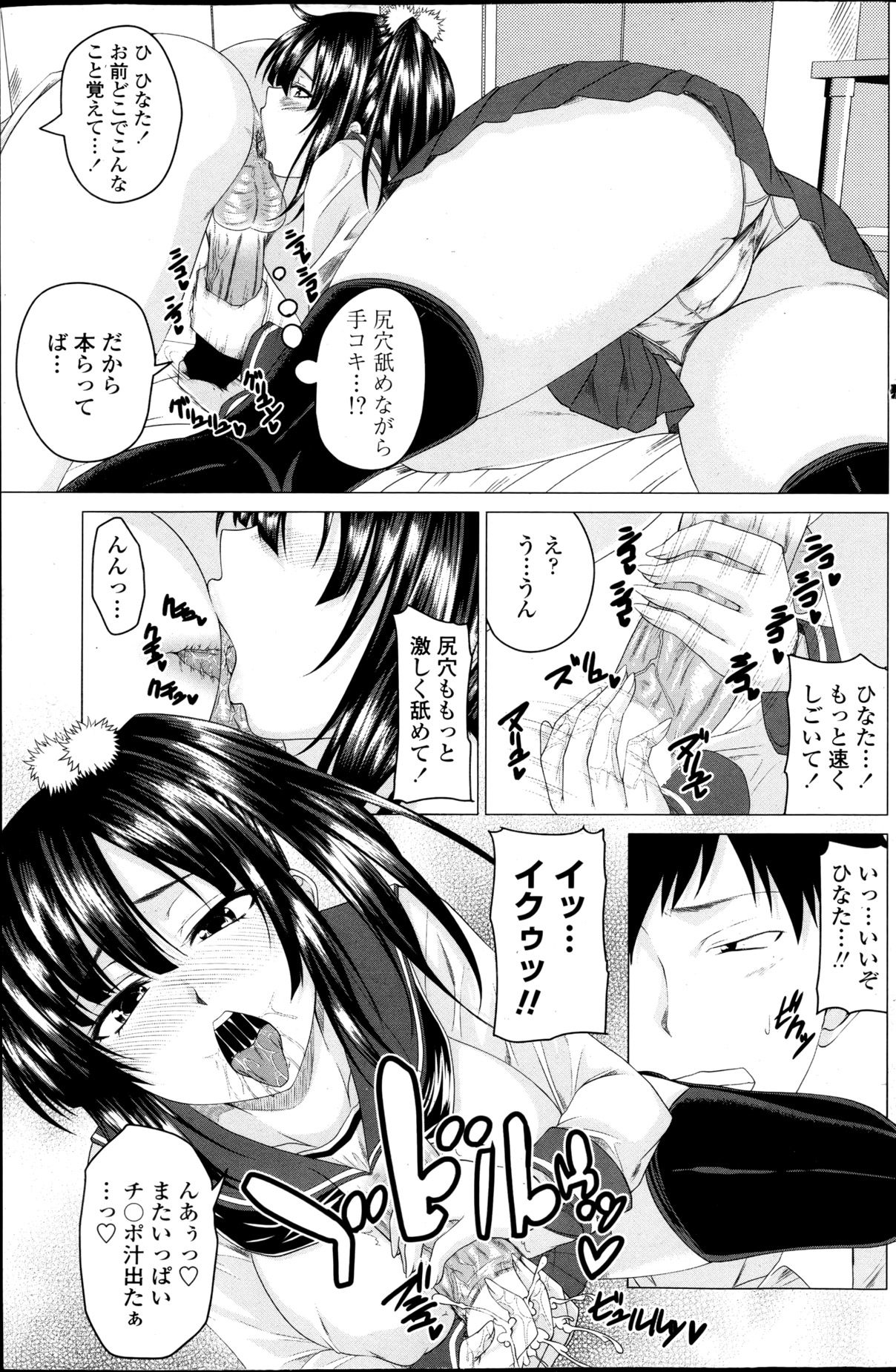 COMIC ペンギンクラブ 2013年5月号