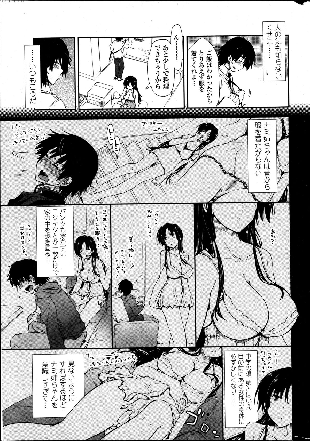 COMIC ペンギンクラブ 2013年5月号