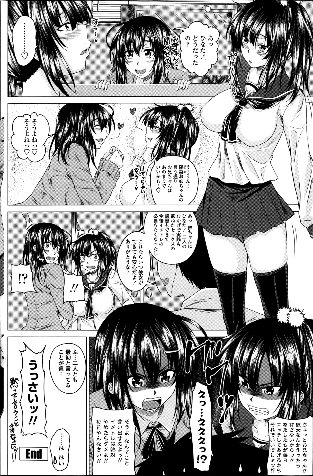 COMIC ペンギンクラブ 2013年5月号