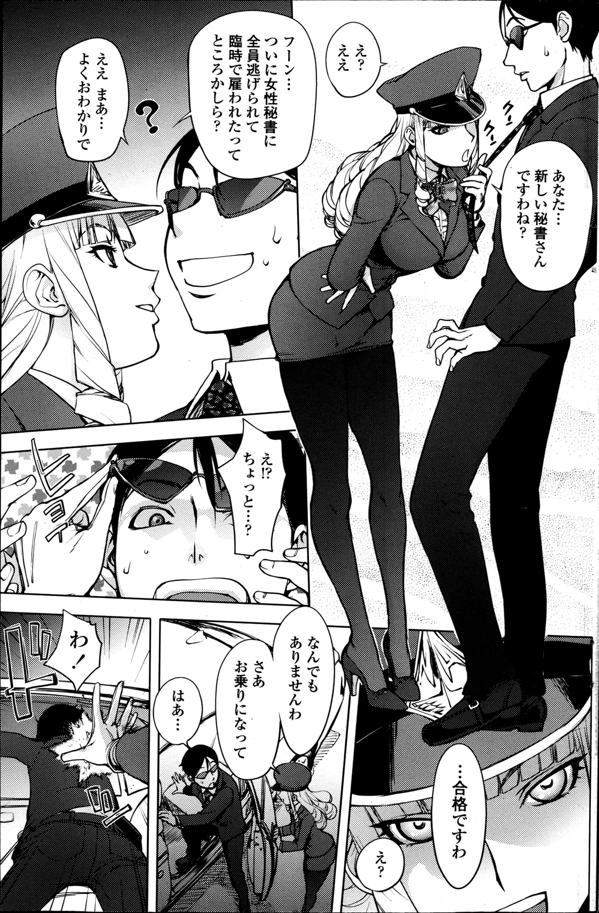 COMIC ペンギンクラブ 2013年5月号