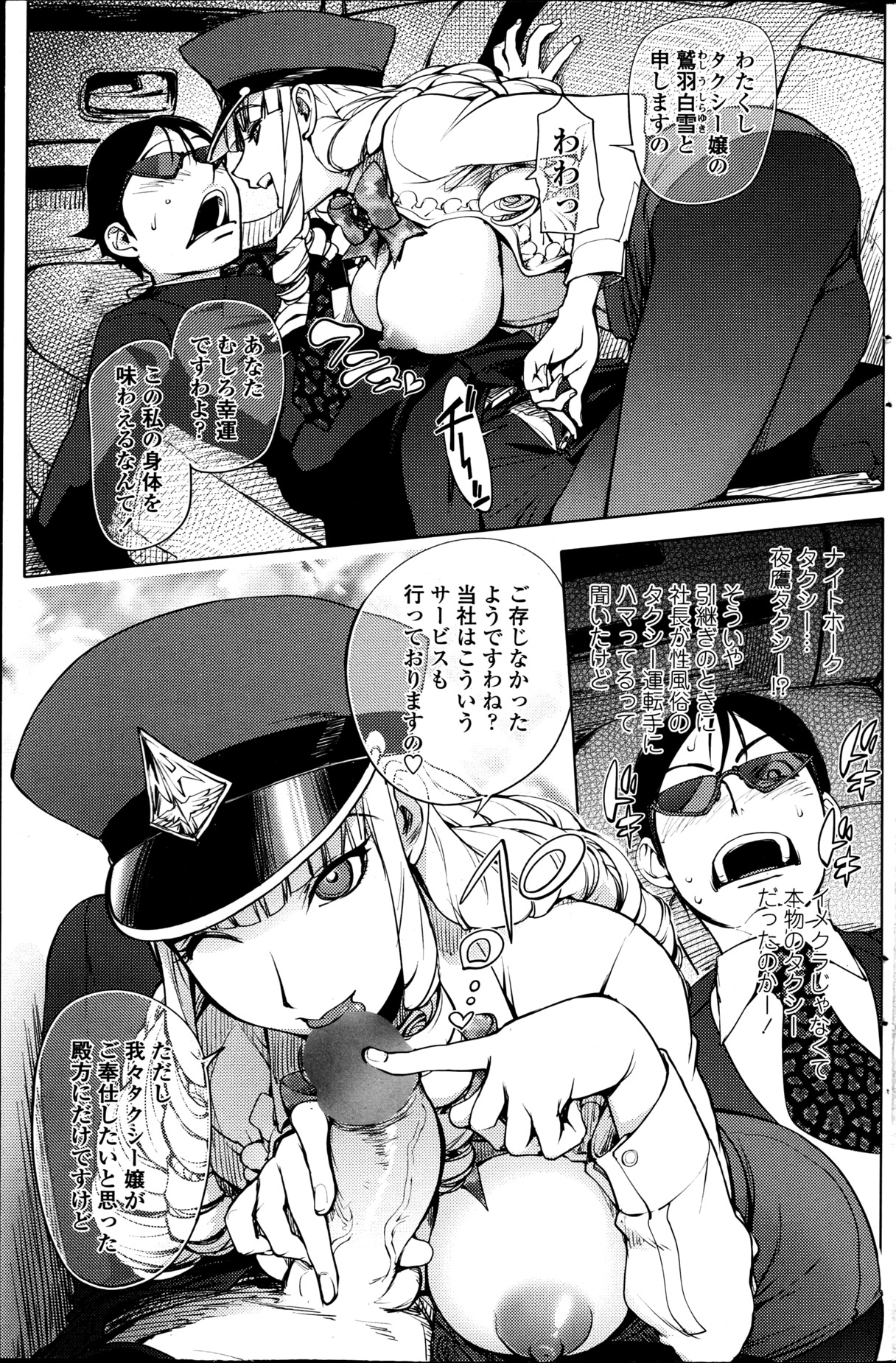 COMIC ペンギンクラブ 2013年5月号