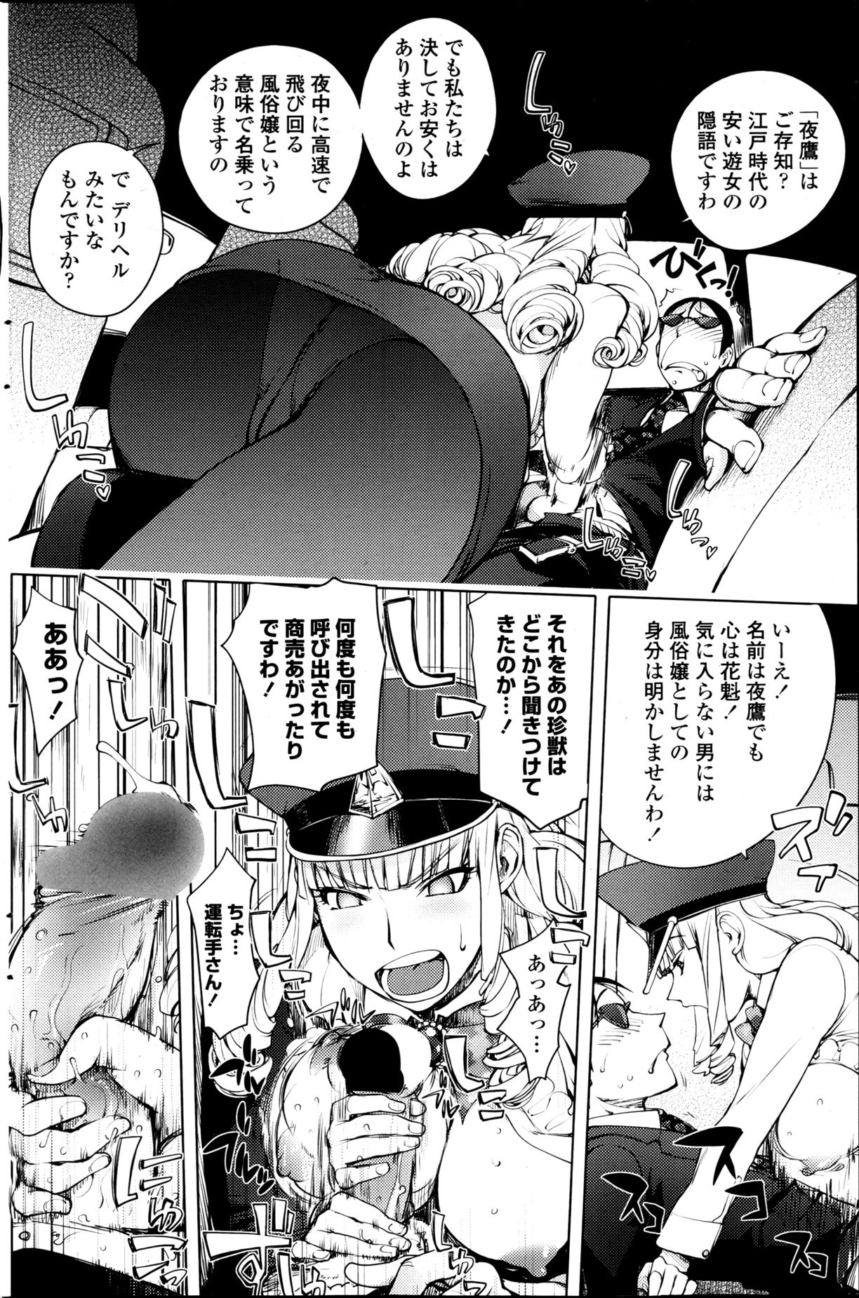 COMIC ペンギンクラブ 2013年5月号