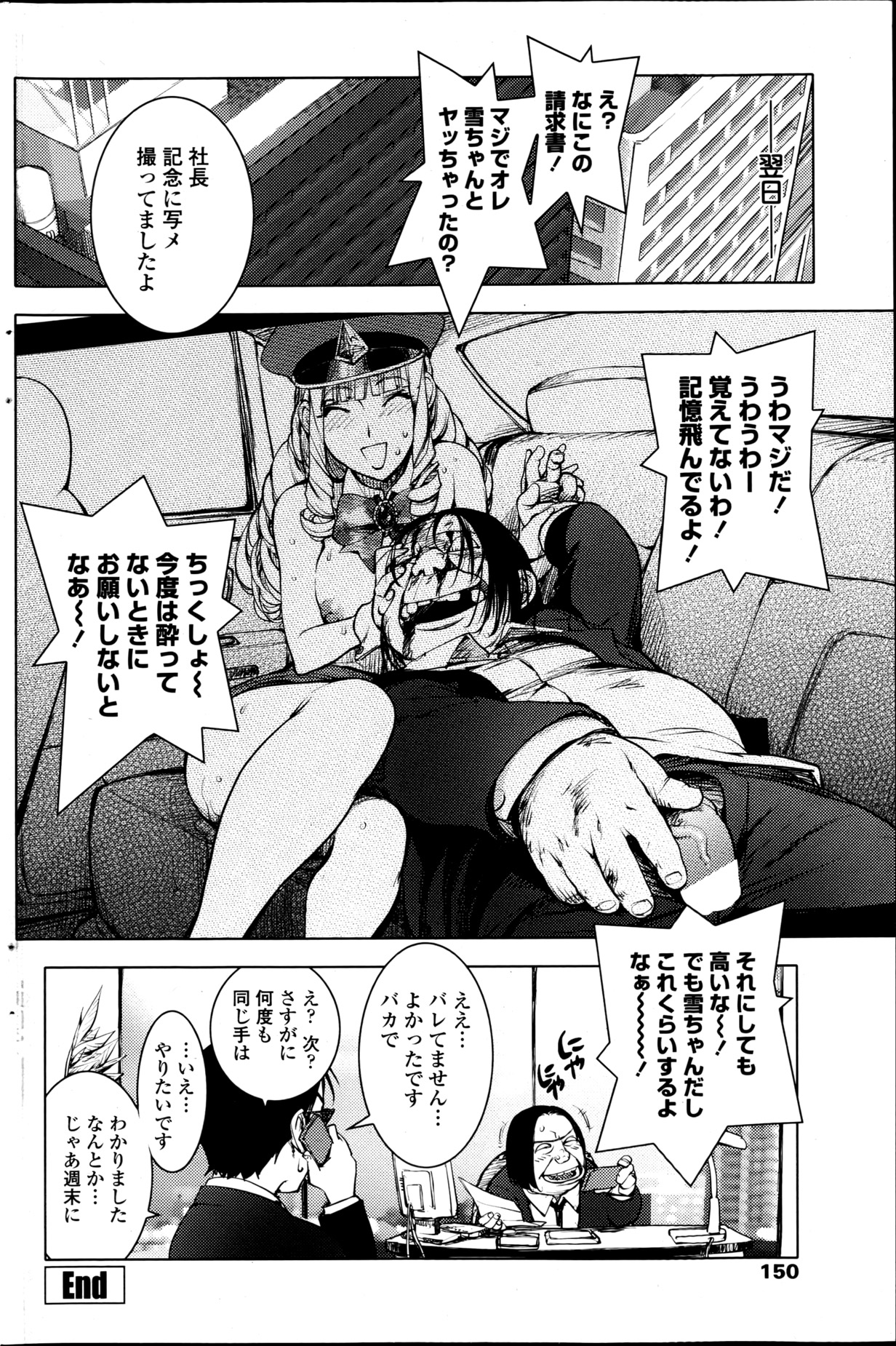 COMIC ペンギンクラブ 2013年5月号