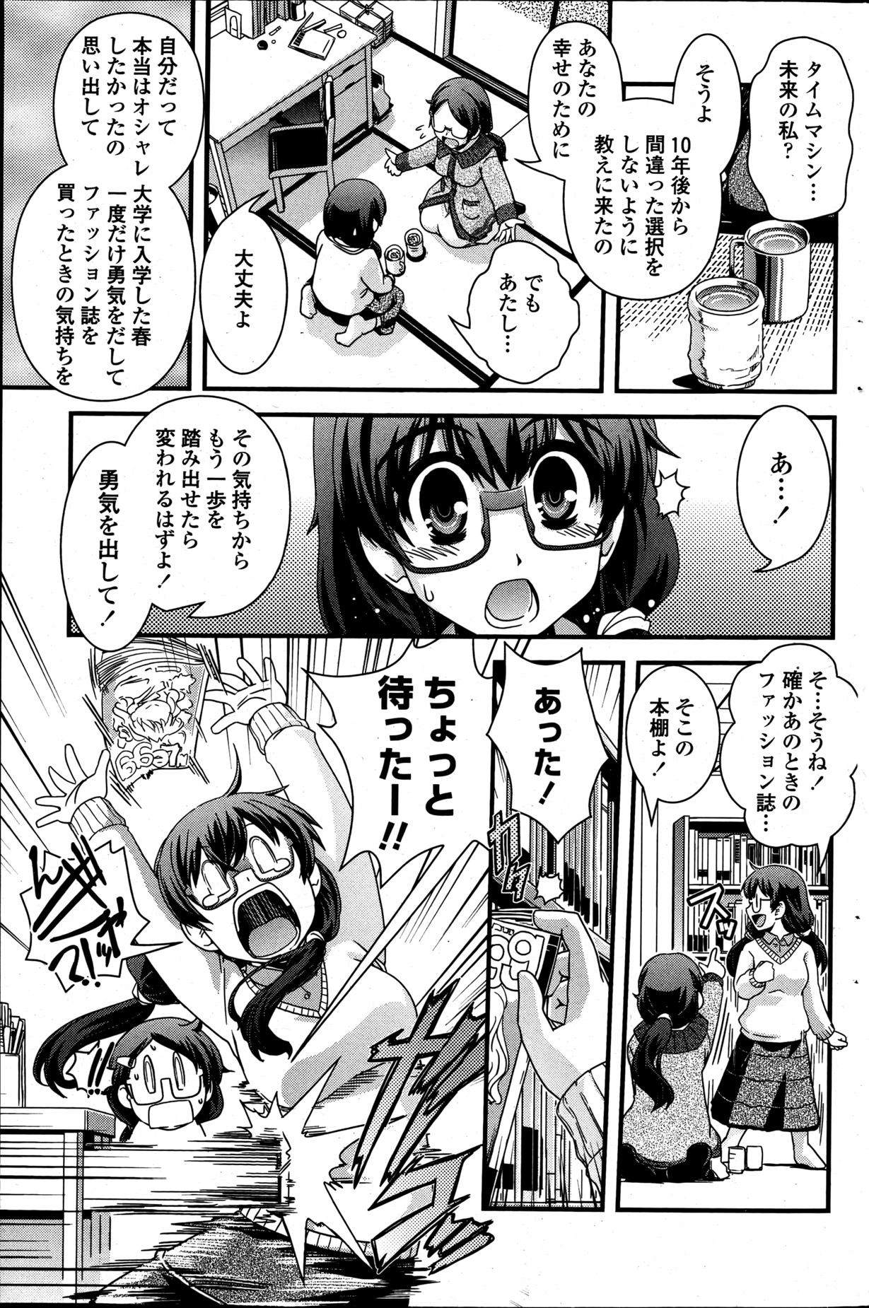 COMIC ペンギンクラブ 2013年5月号