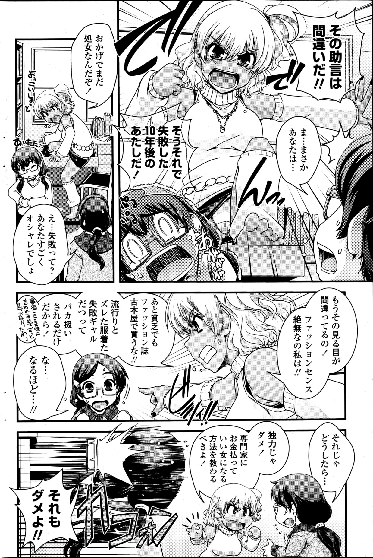 COMIC ペンギンクラブ 2013年5月号