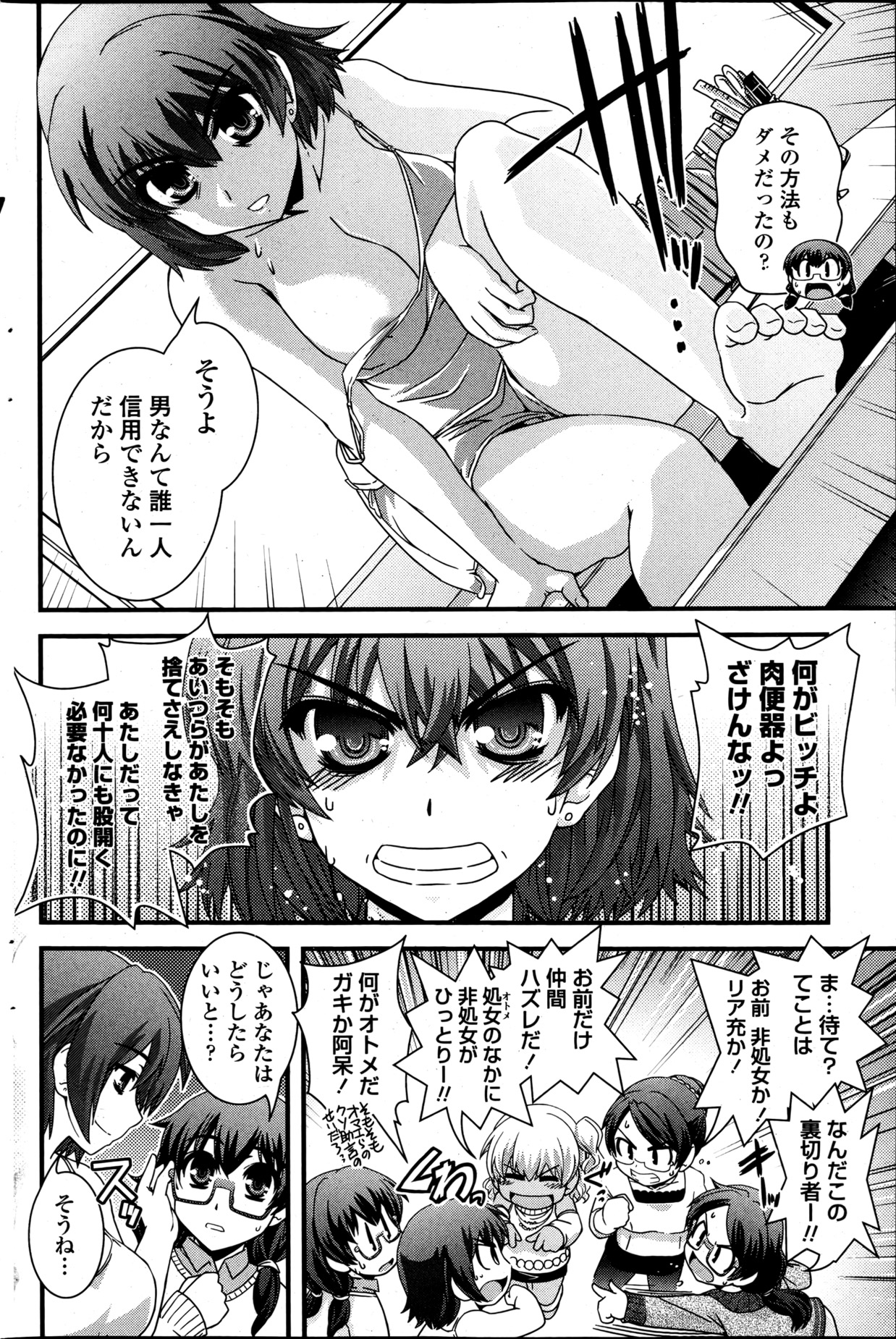 COMIC ペンギンクラブ 2013年5月号