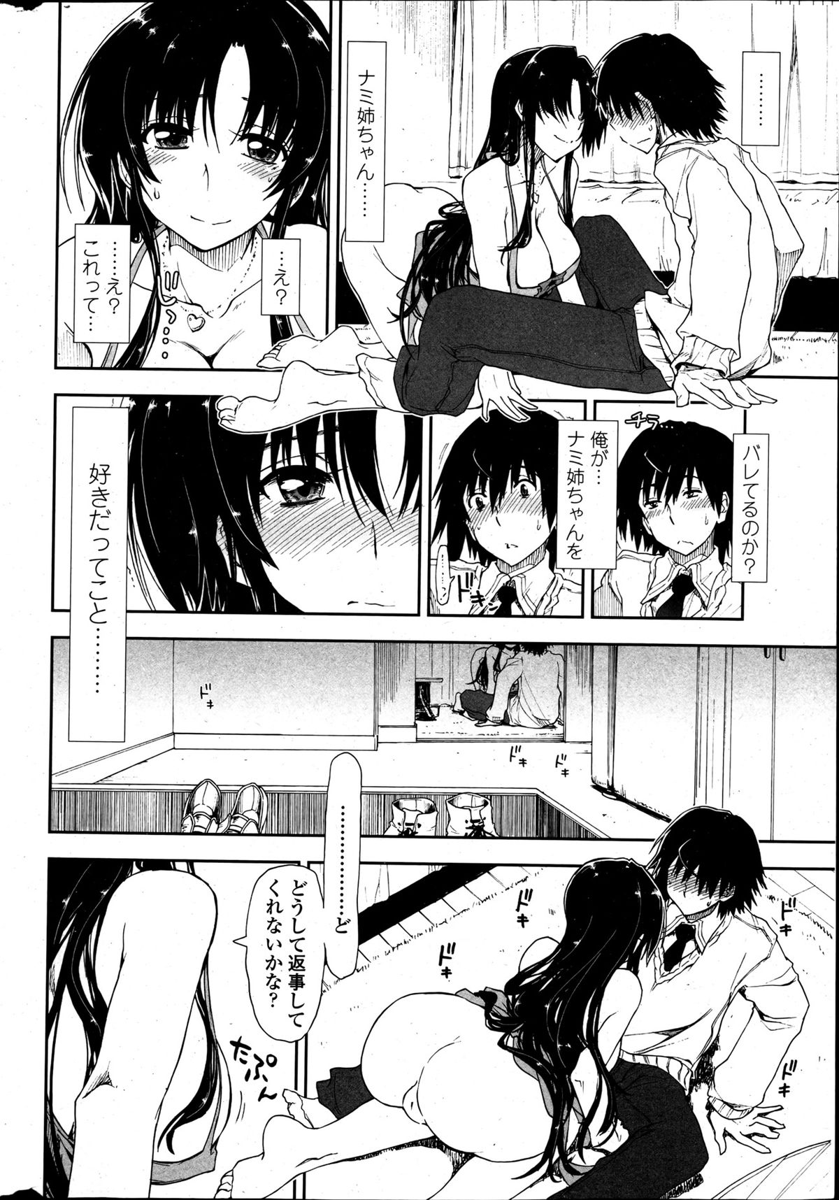 COMIC ペンギンクラブ 2013年5月号