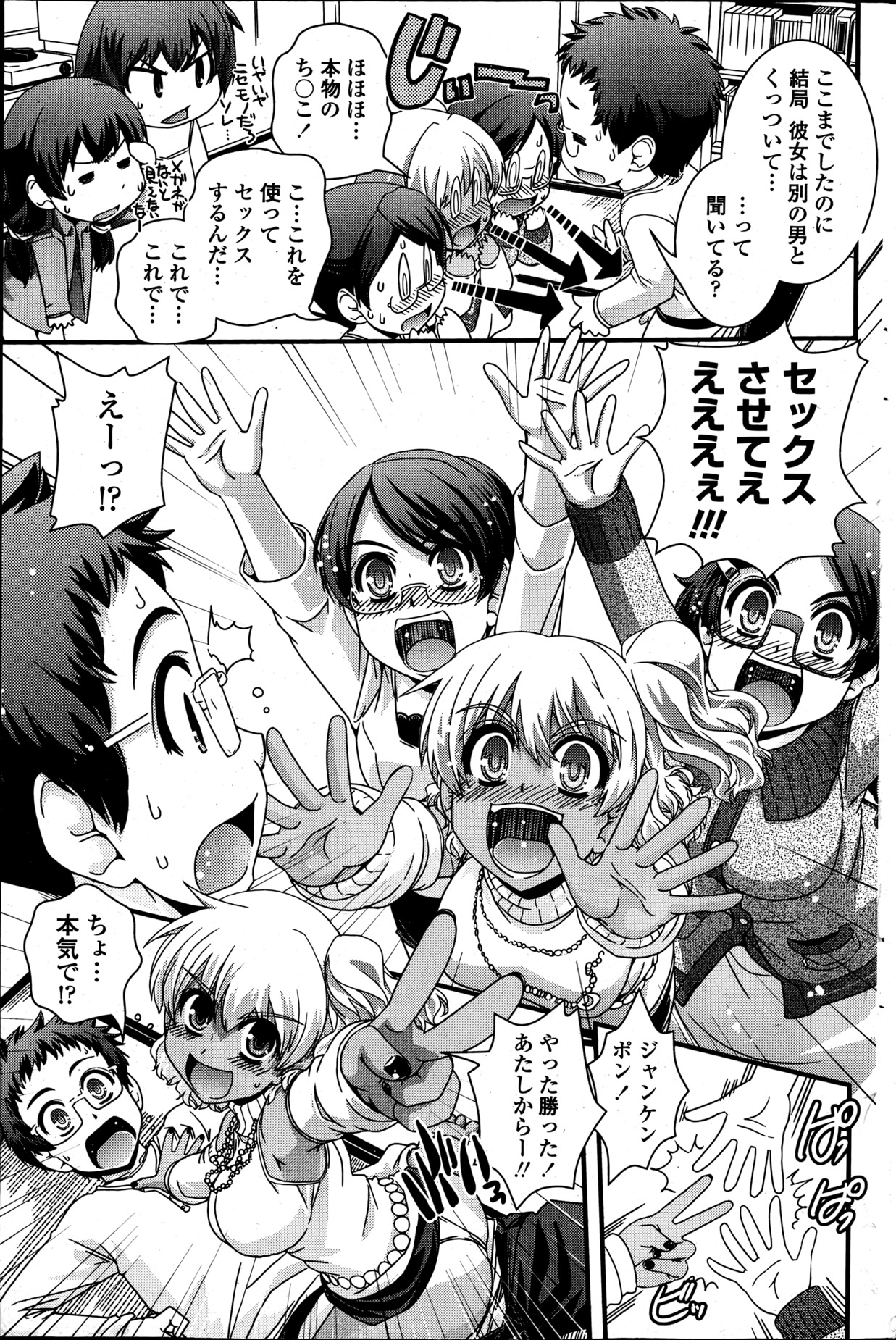 COMIC ペンギンクラブ 2013年5月号