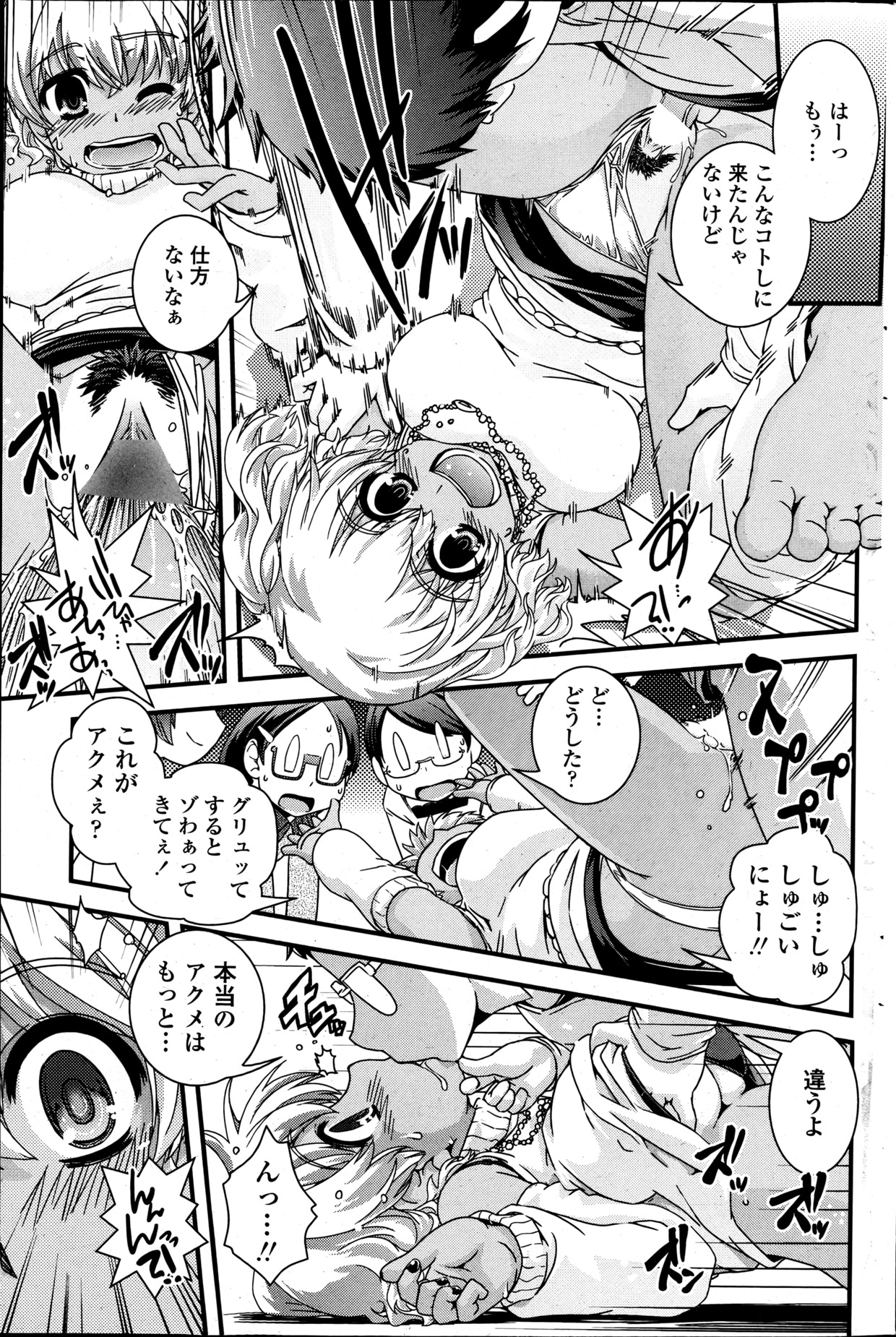 COMIC ペンギンクラブ 2013年5月号