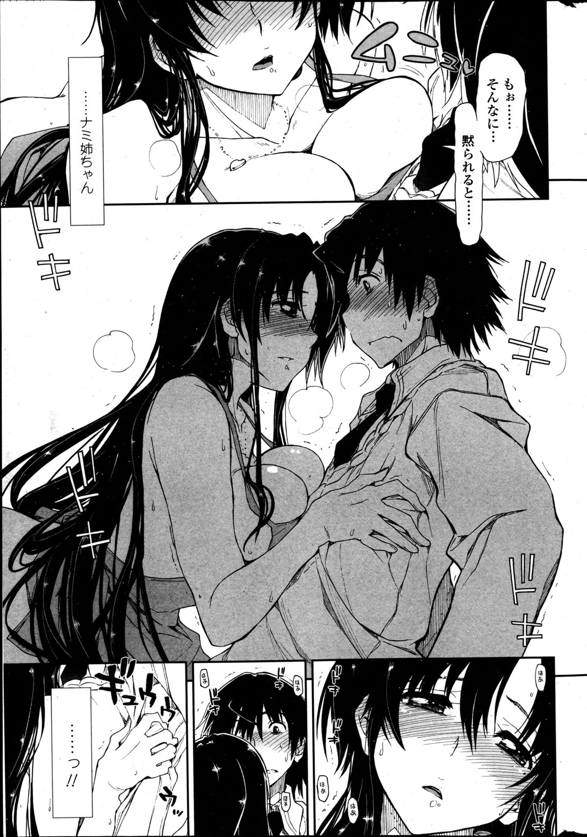 COMIC ペンギンクラブ 2013年5月号