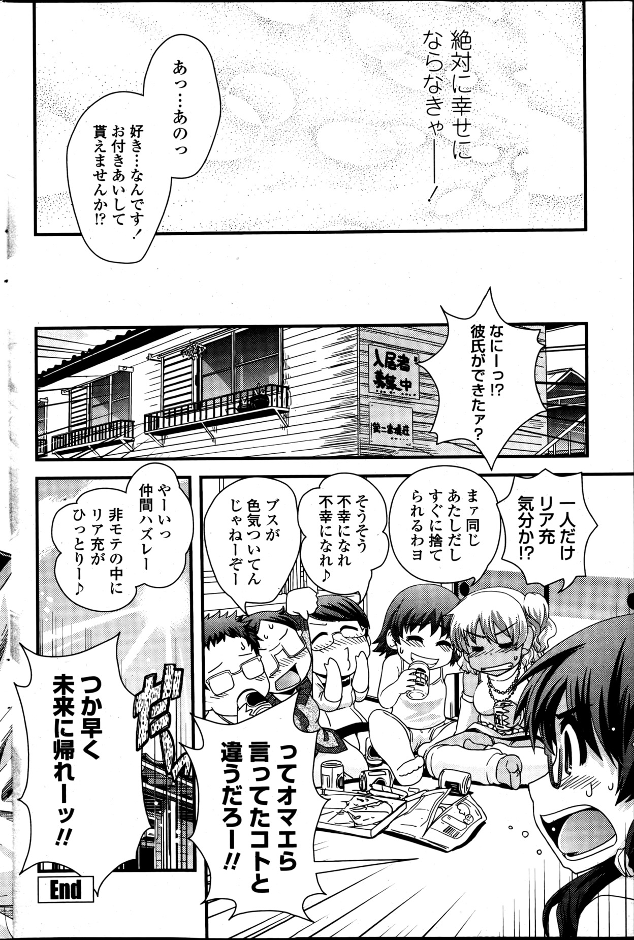 COMIC ペンギンクラブ 2013年5月号