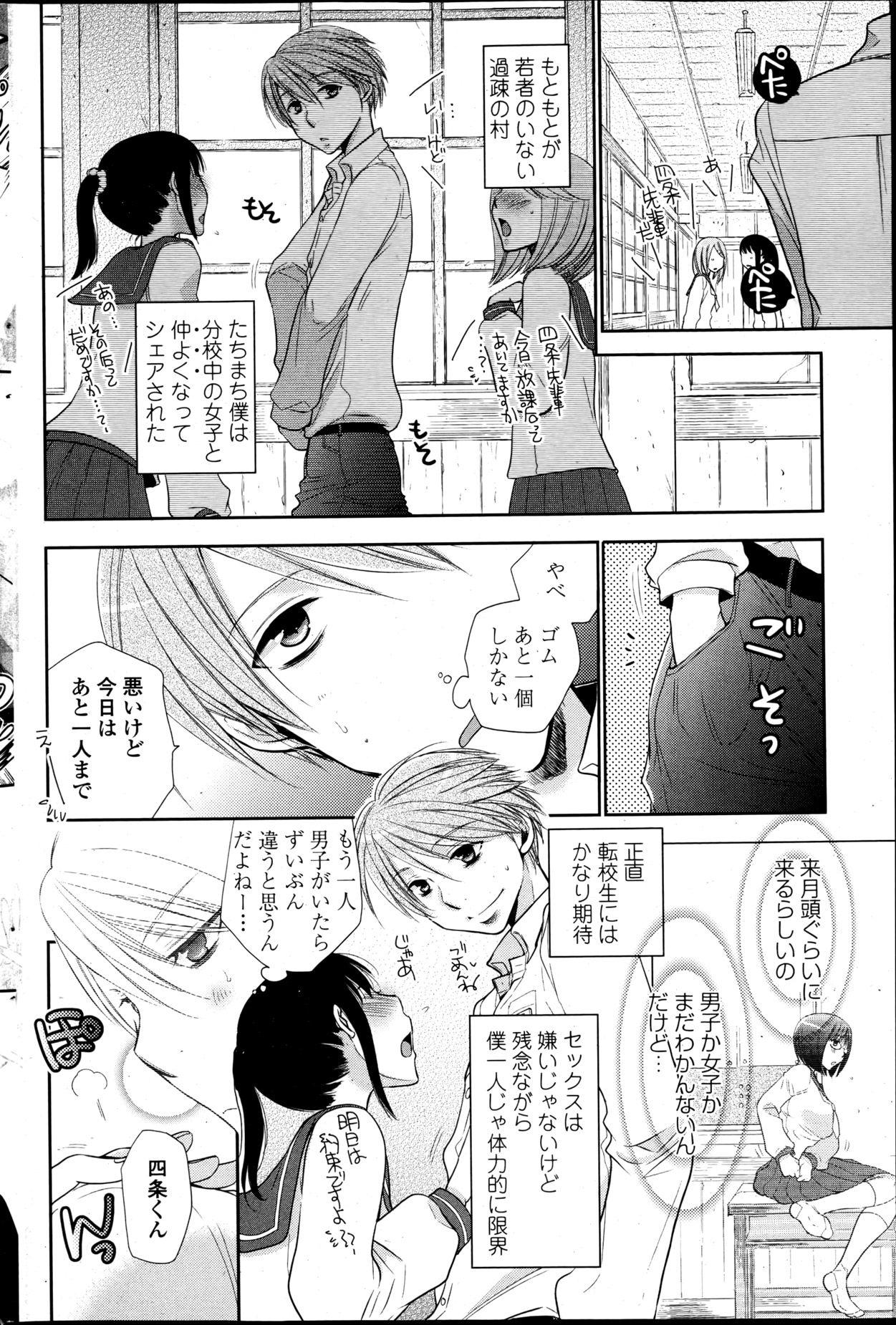 COMIC ペンギンクラブ 2013年5月号