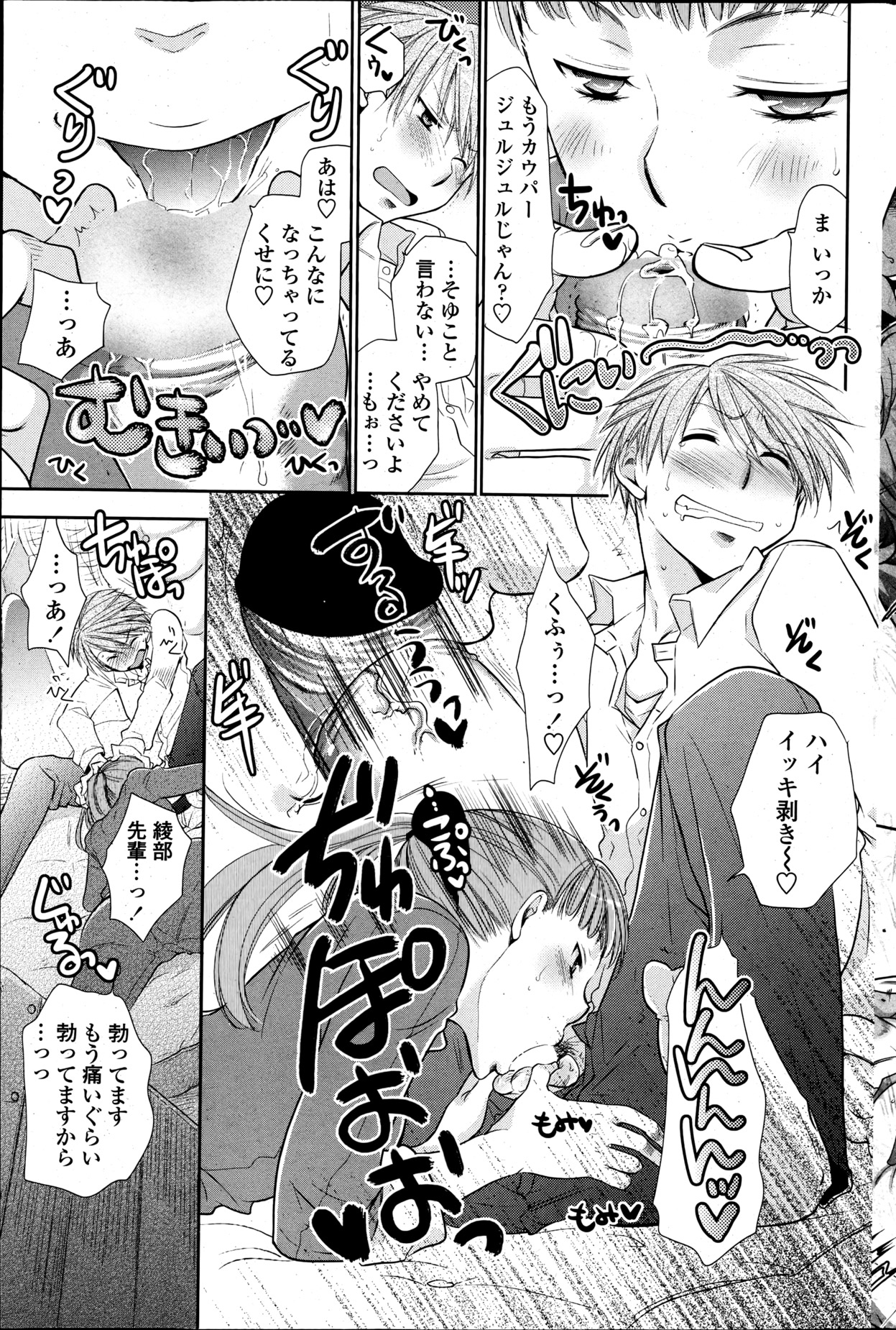 COMIC ペンギンクラブ 2013年5月号