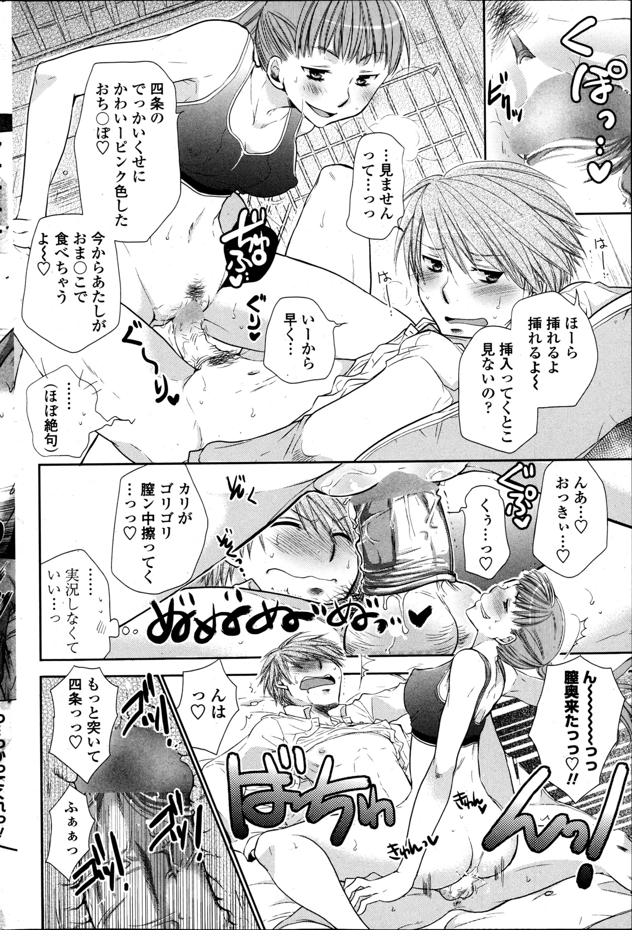 COMIC ペンギンクラブ 2013年5月号