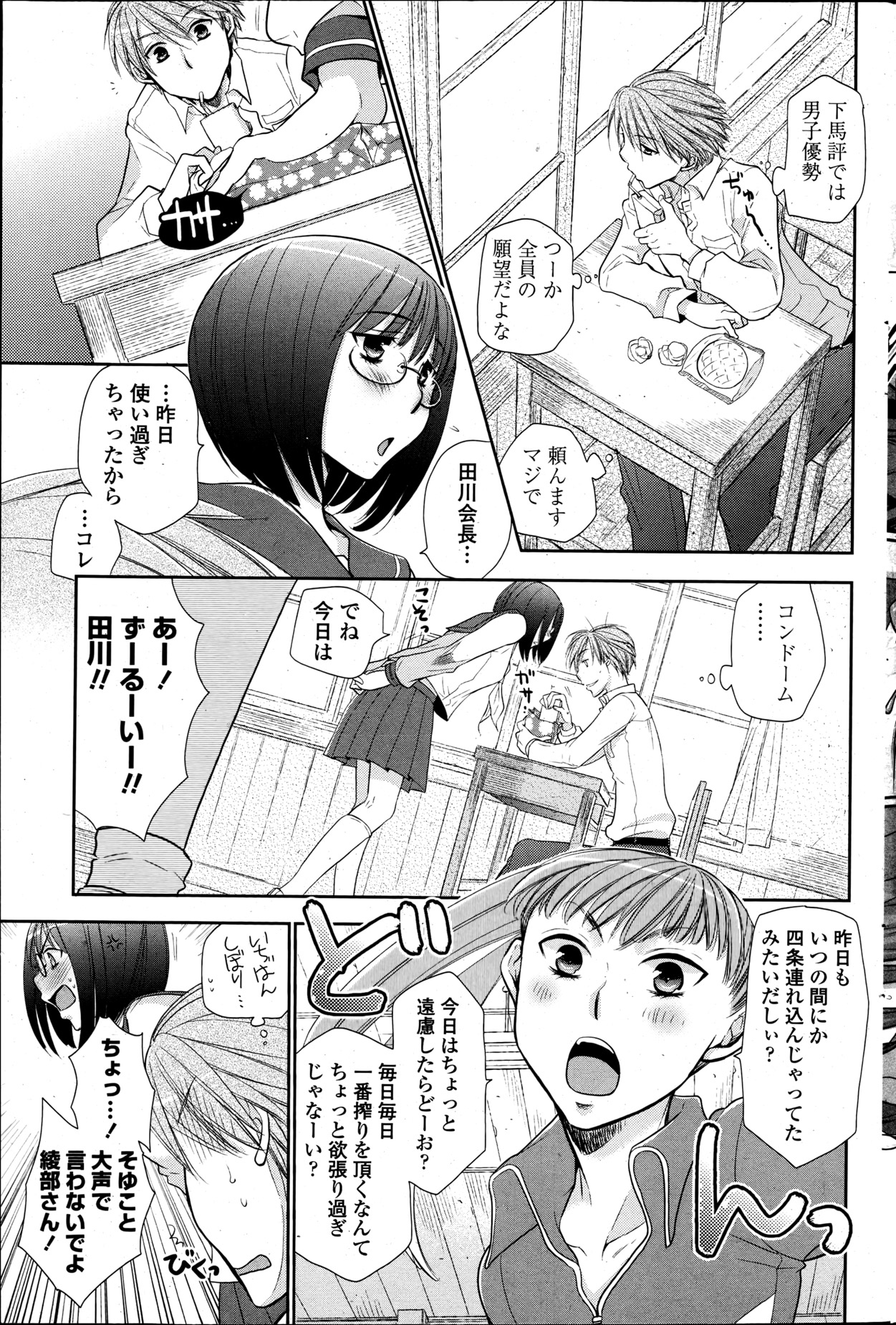 COMIC ペンギンクラブ 2013年5月号