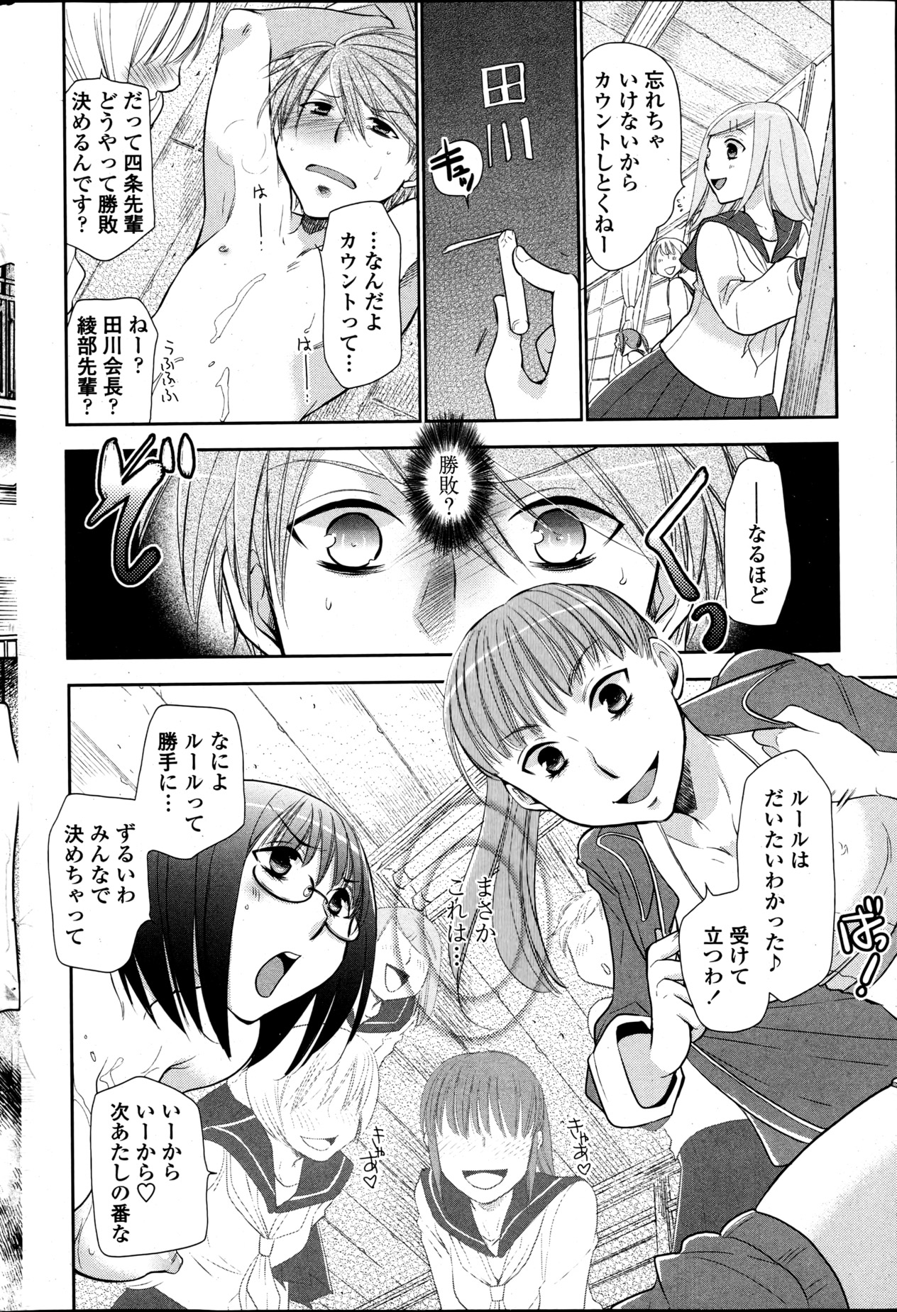 COMIC ペンギンクラブ 2013年5月号