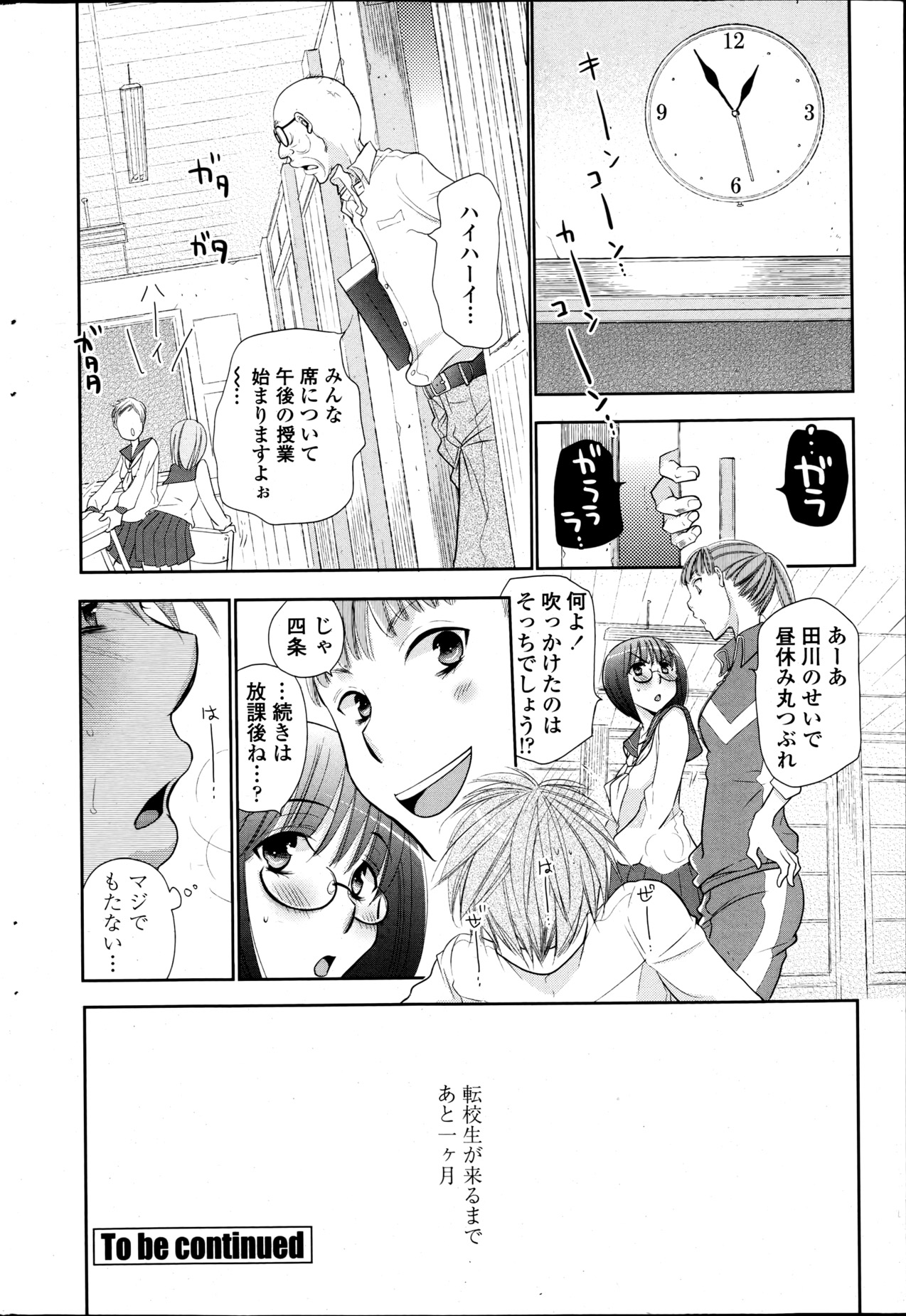 COMIC ペンギンクラブ 2013年5月号