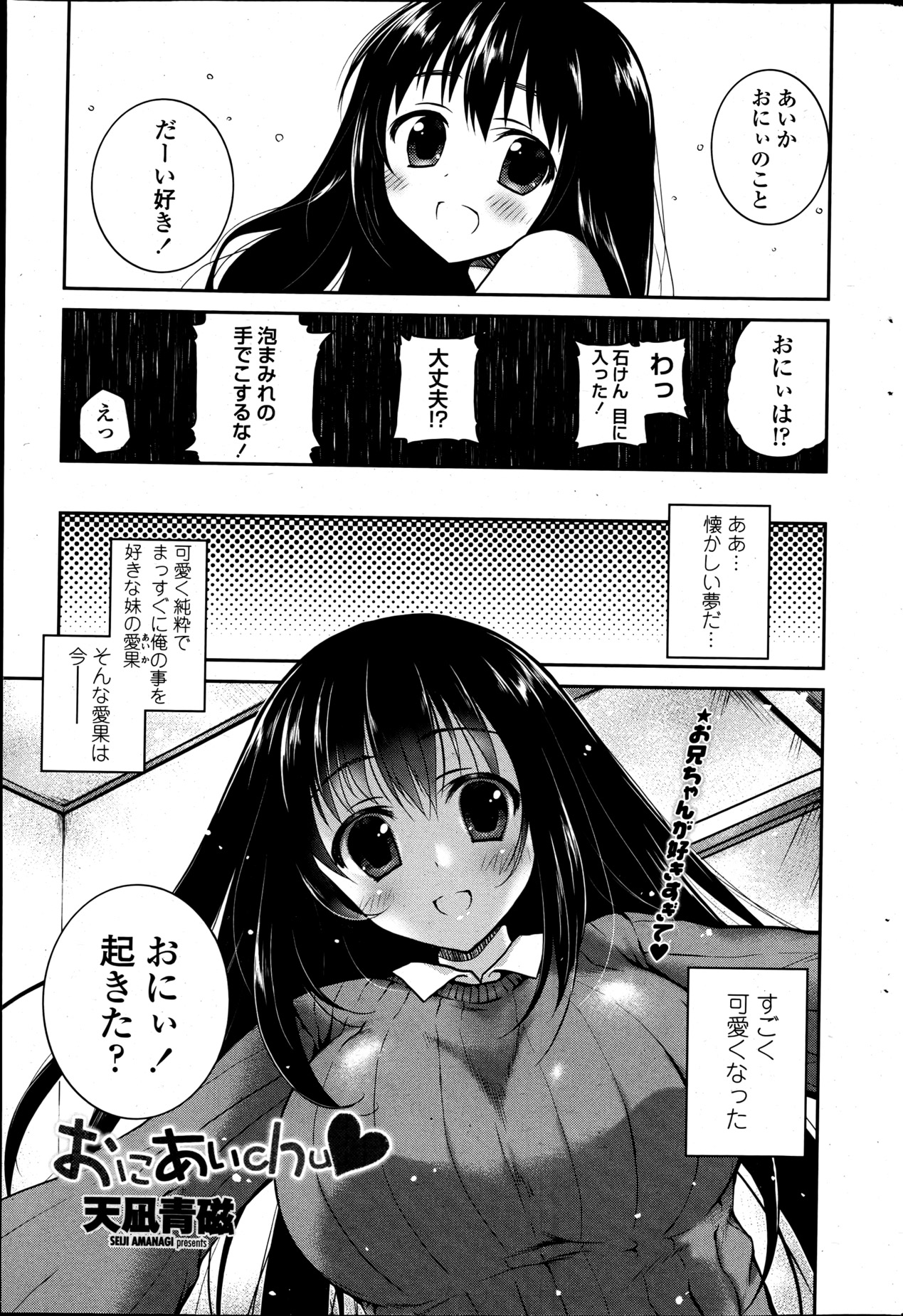 COMIC ペンギンクラブ 2013年5月号