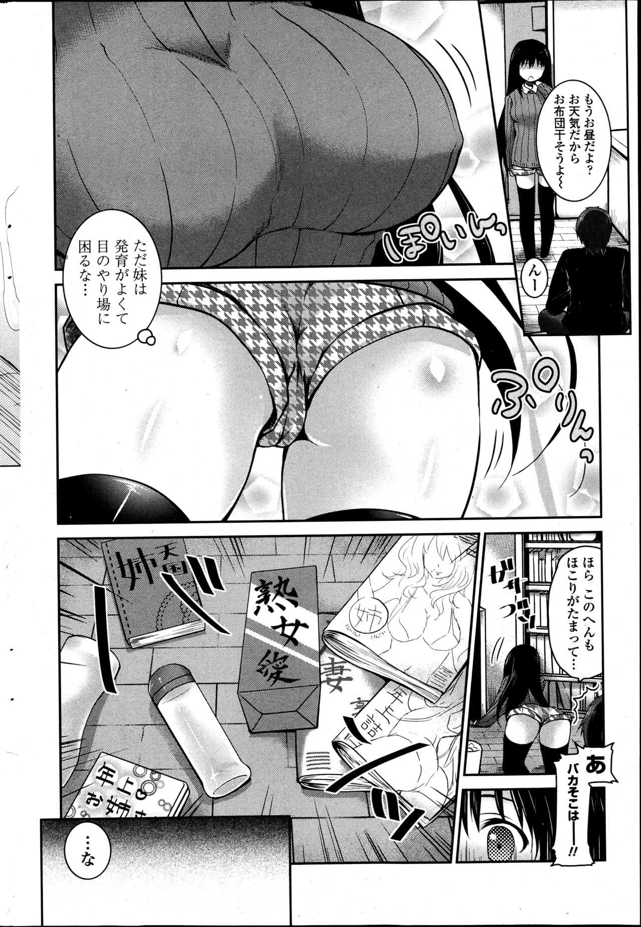 COMIC ペンギンクラブ 2013年5月号