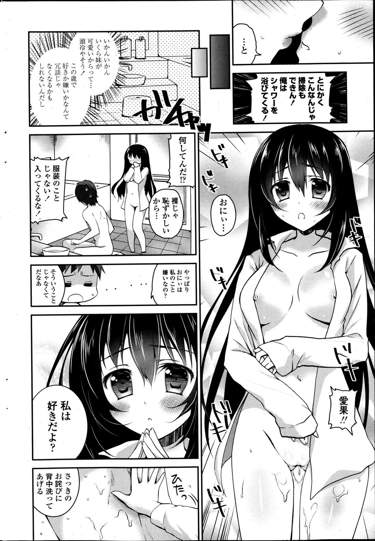 COMIC ペンギンクラブ 2013年5月号