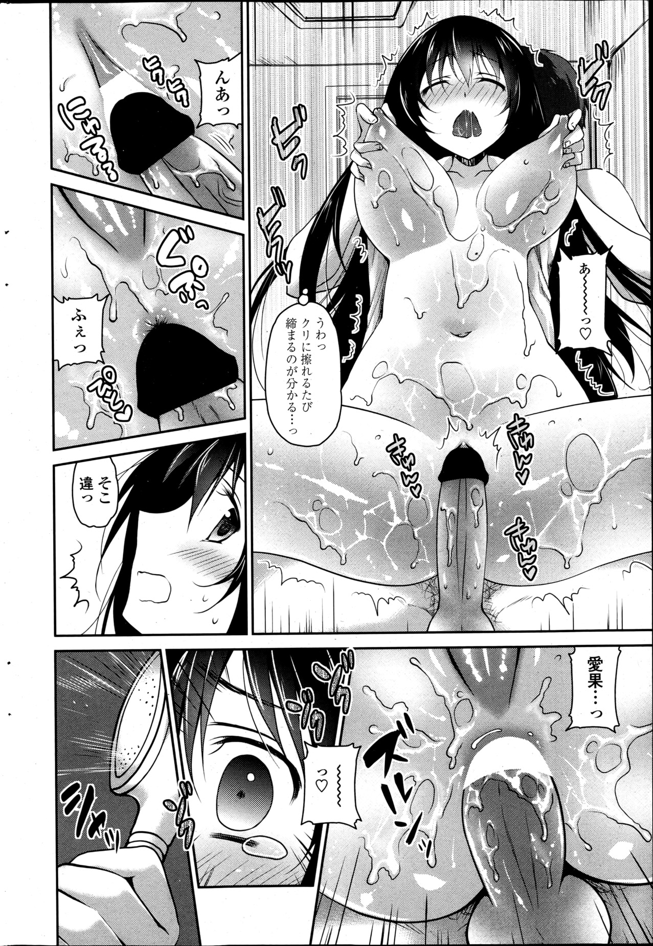 COMIC ペンギンクラブ 2013年5月号