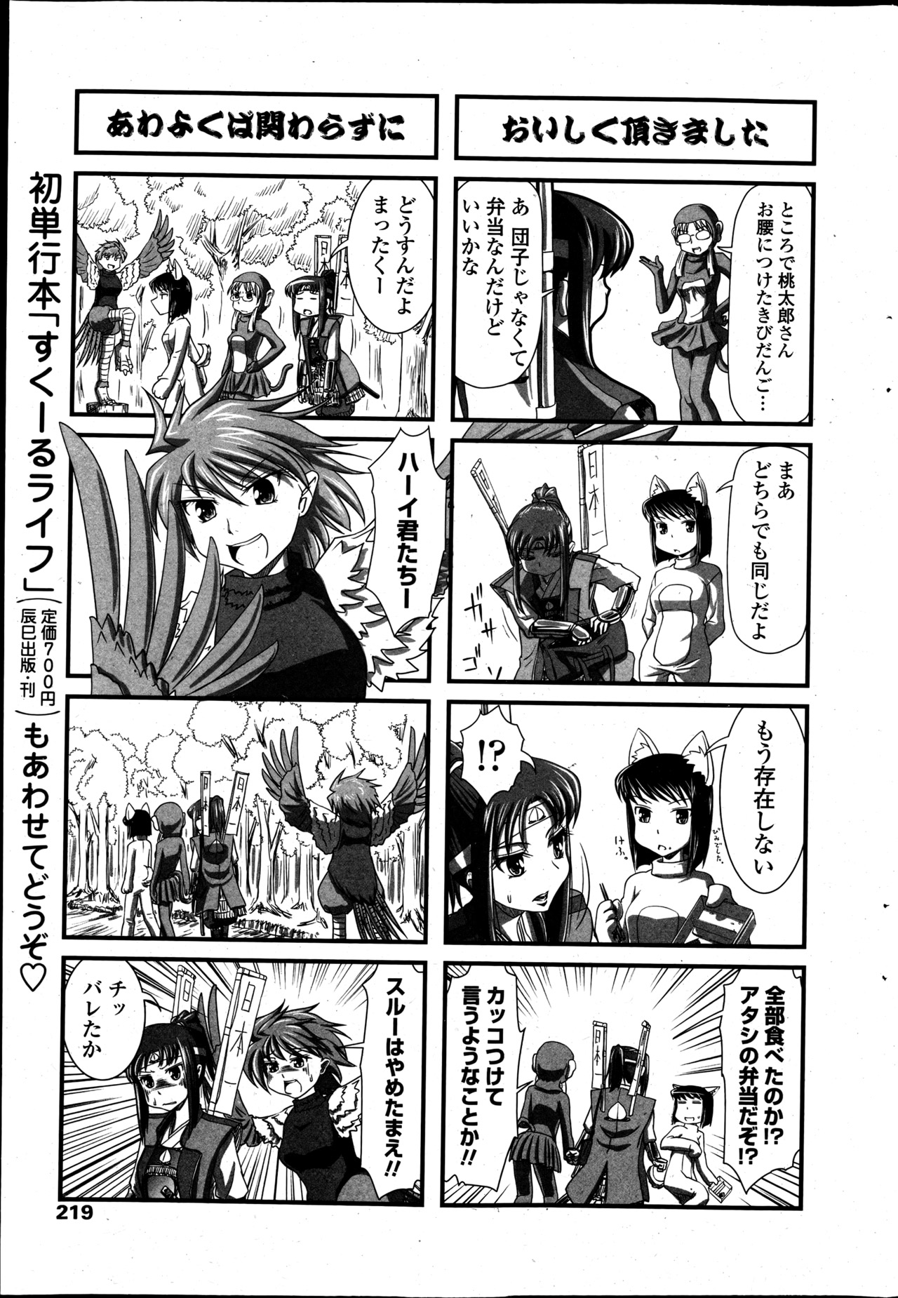 COMIC ペンギンクラブ 2013年5月号