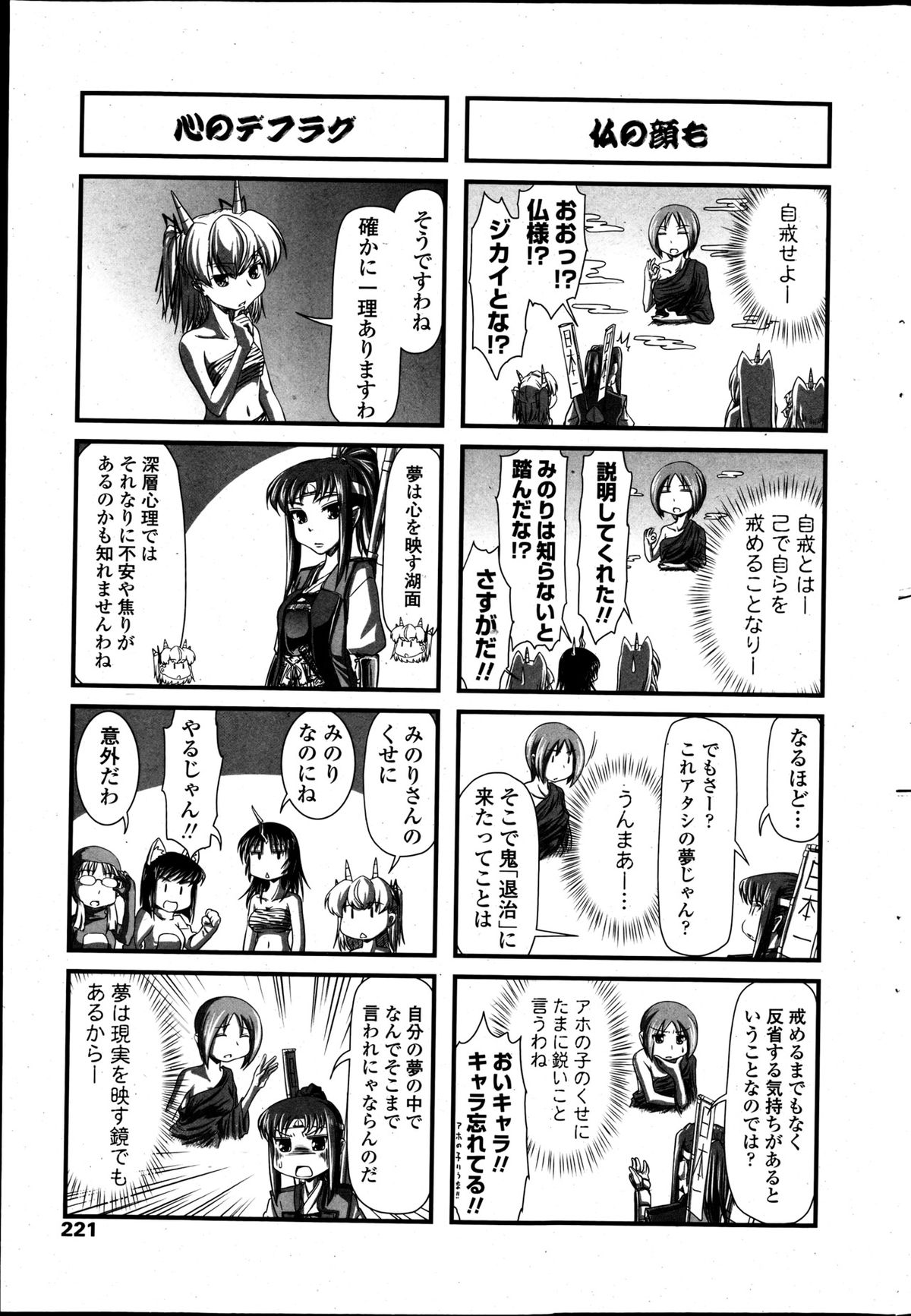 COMIC ペンギンクラブ 2013年5月号