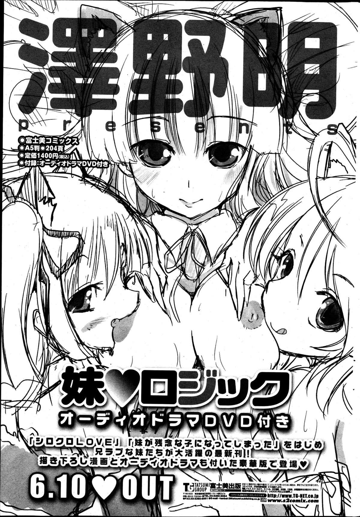 COMIC ペンギンクラブ 2013年5月号