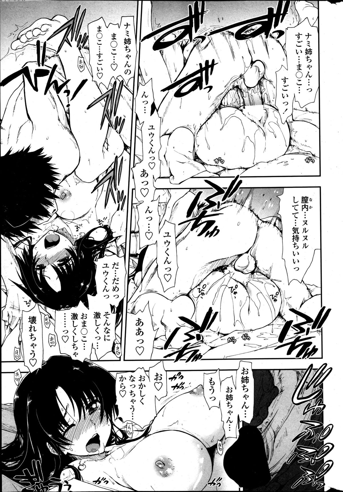 COMIC ペンギンクラブ 2013年5月号