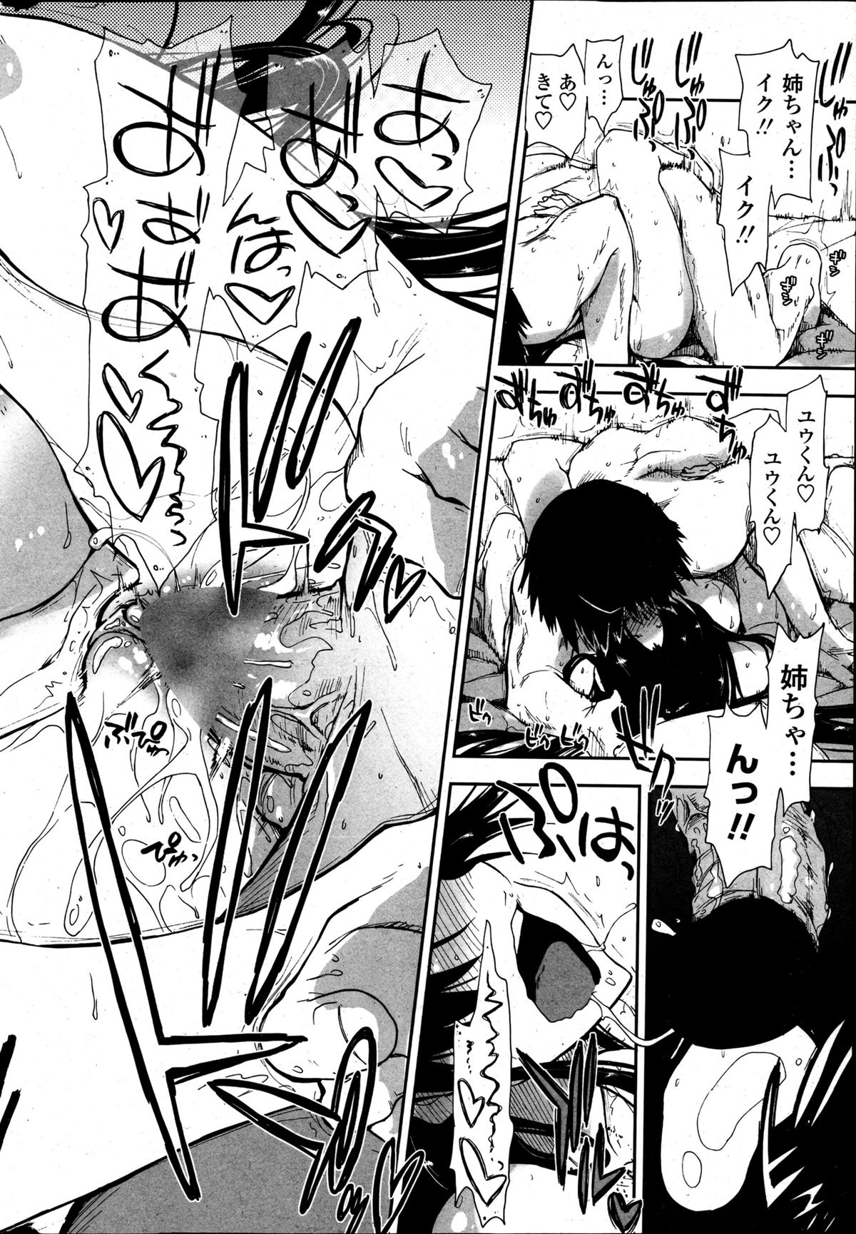 COMIC ペンギンクラブ 2013年5月号