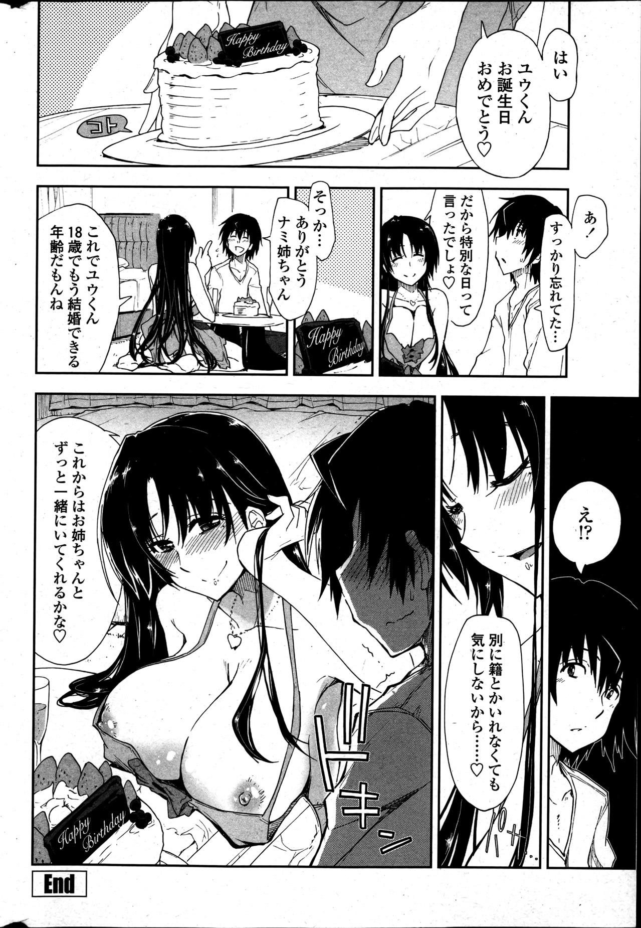 COMIC ペンギンクラブ 2013年5月号