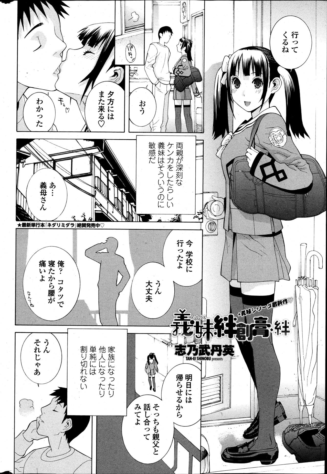 COMIC ペンギンクラブ 2013年5月号