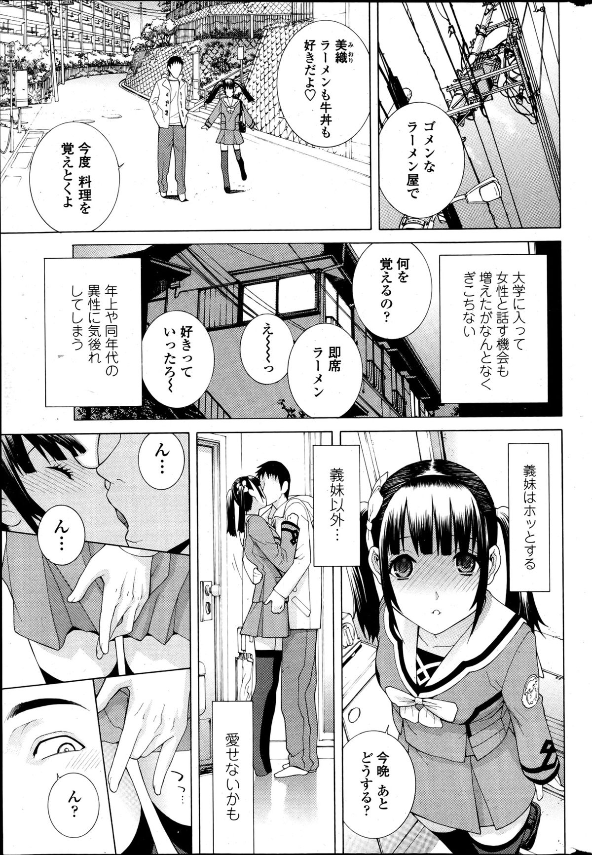 COMIC ペンギンクラブ 2013年5月号