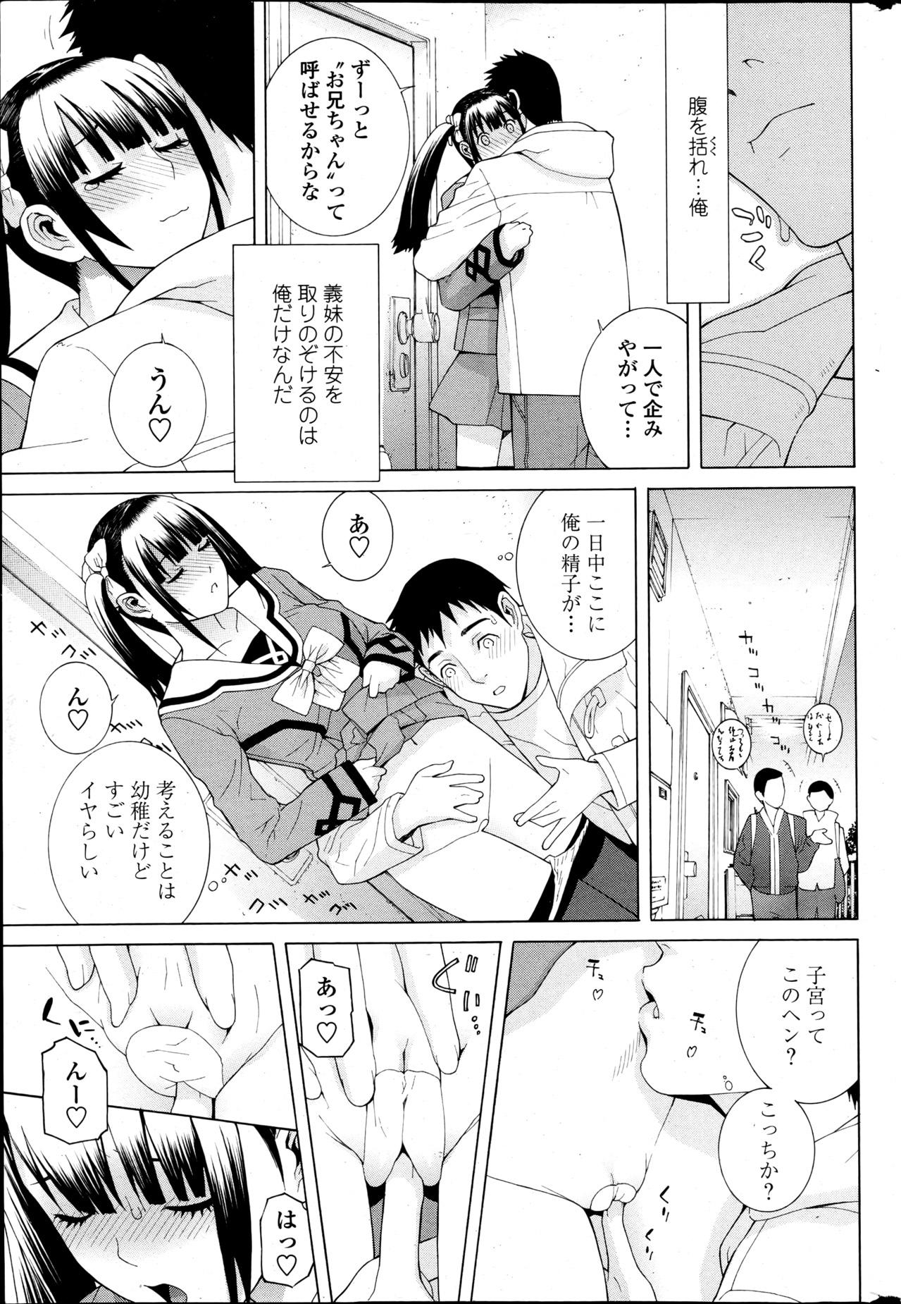 COMIC ペンギンクラブ 2013年5月号