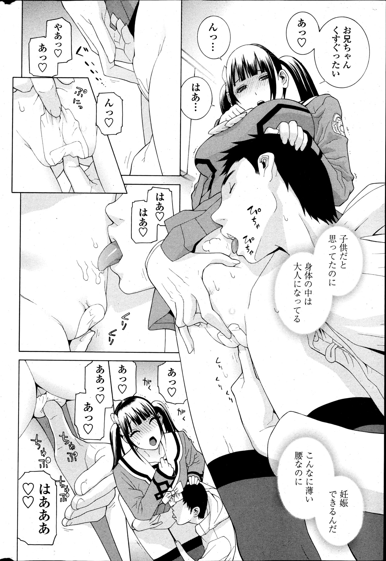 COMIC ペンギンクラブ 2013年5月号