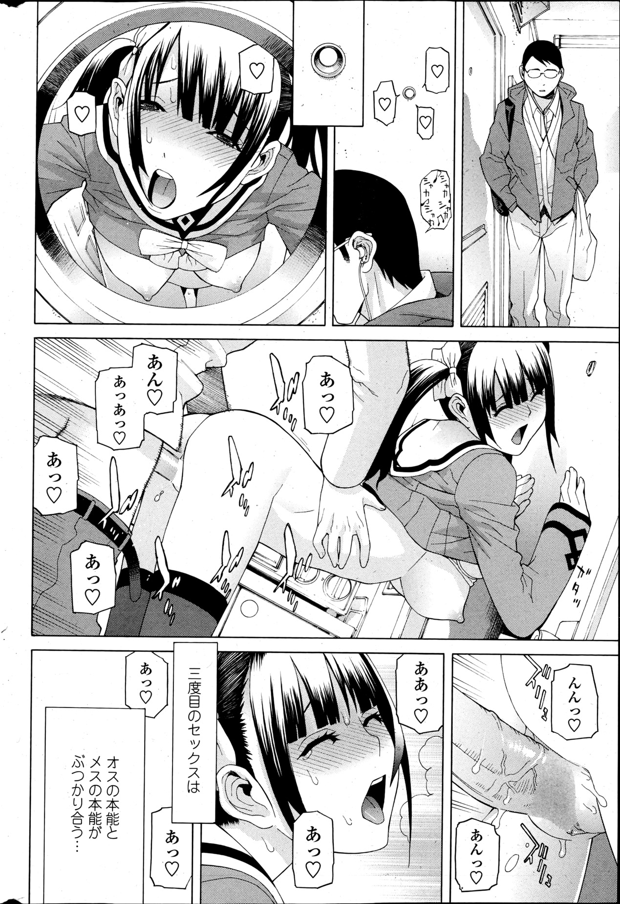 COMIC ペンギンクラブ 2013年5月号