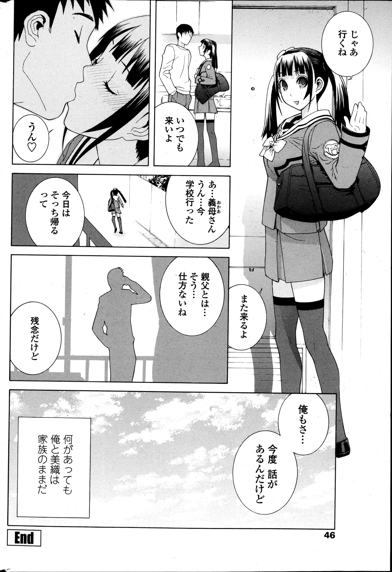 COMIC ペンギンクラブ 2013年5月号