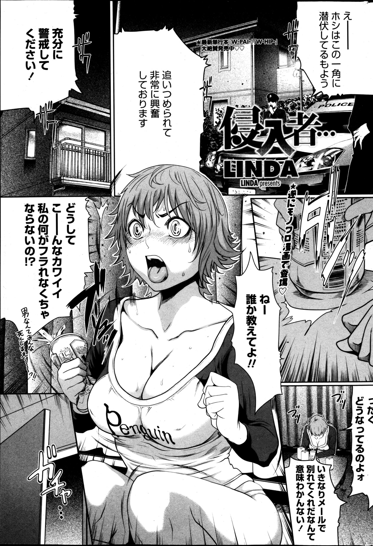 COMIC ペンギンクラブ 2013年5月号