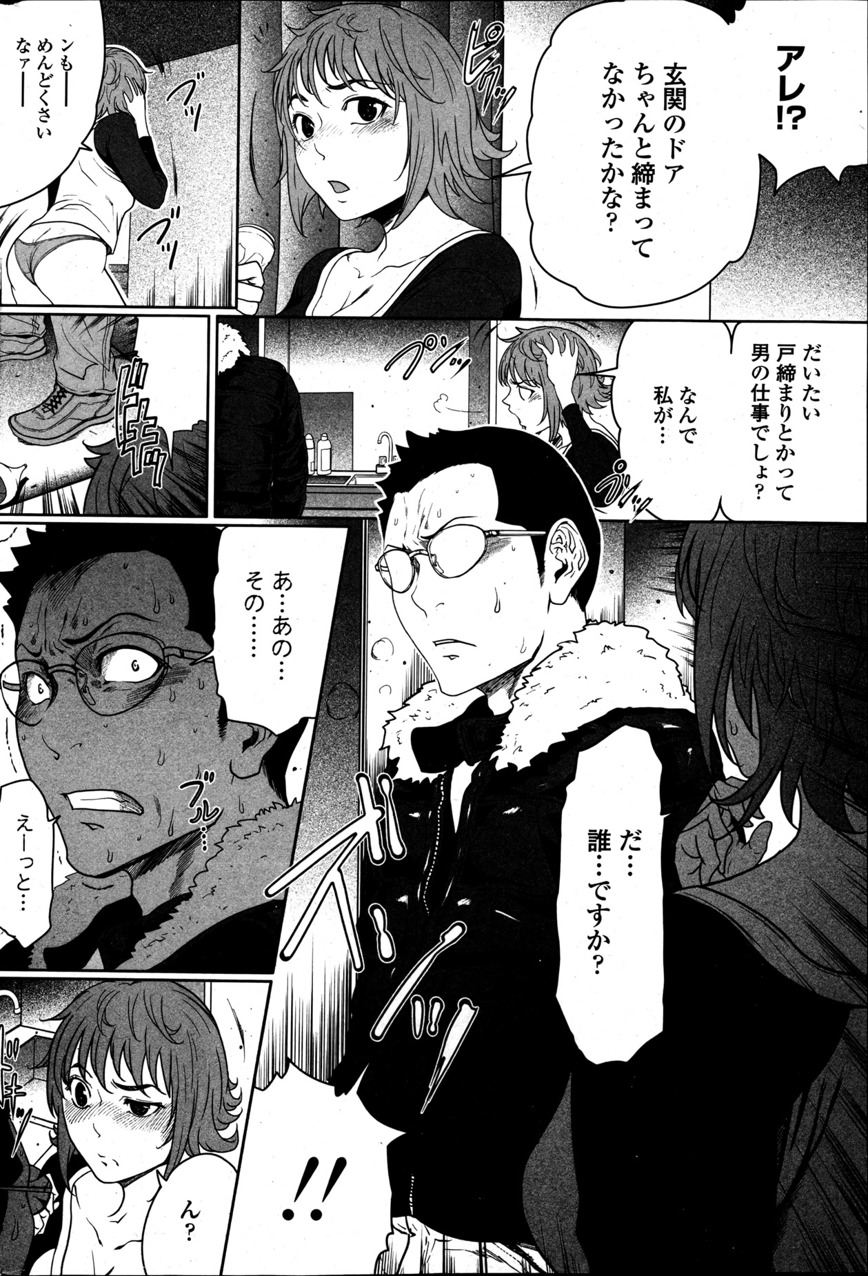 COMIC ペンギンクラブ 2013年5月号