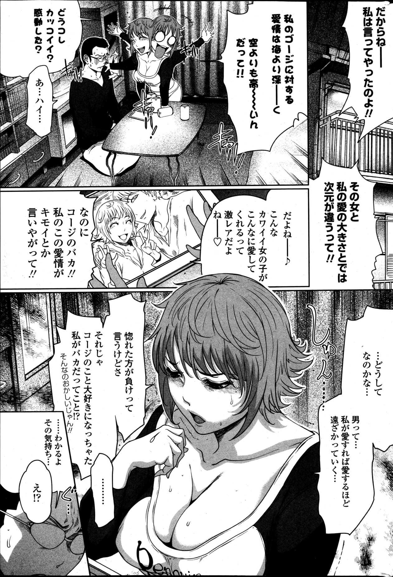 COMIC ペンギンクラブ 2013年5月号