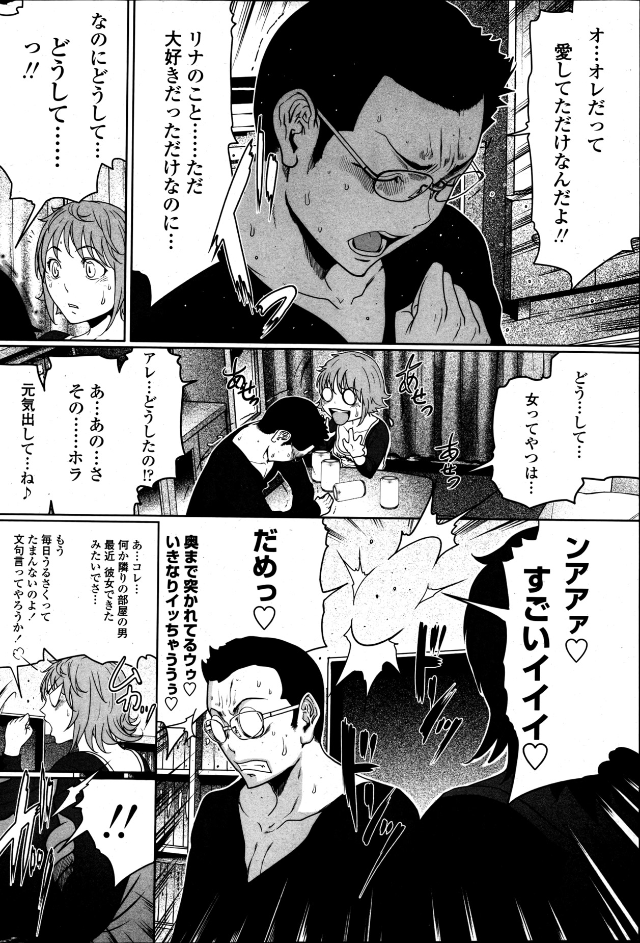 COMIC ペンギンクラブ 2013年5月号