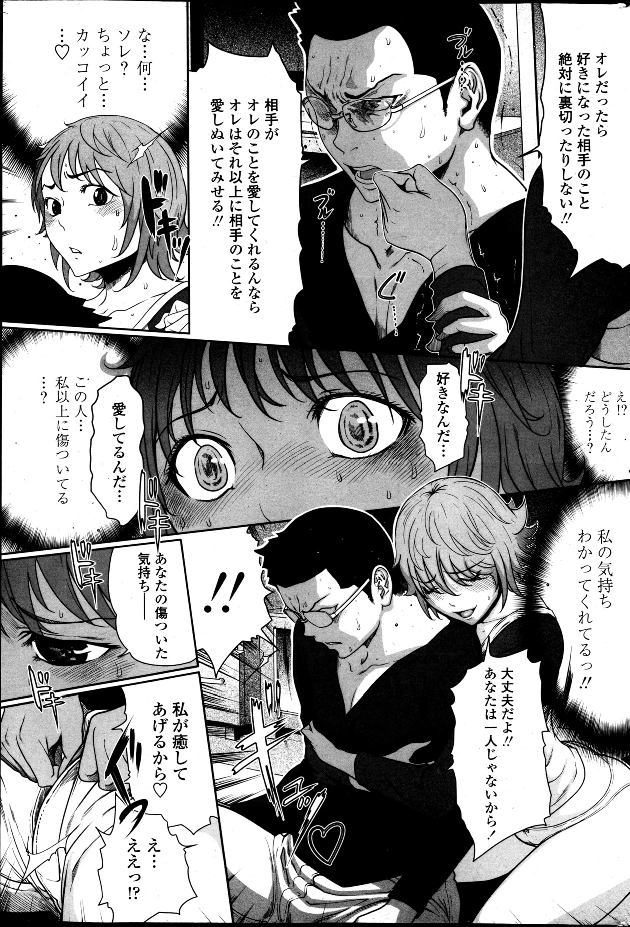 COMIC ペンギンクラブ 2013年5月号