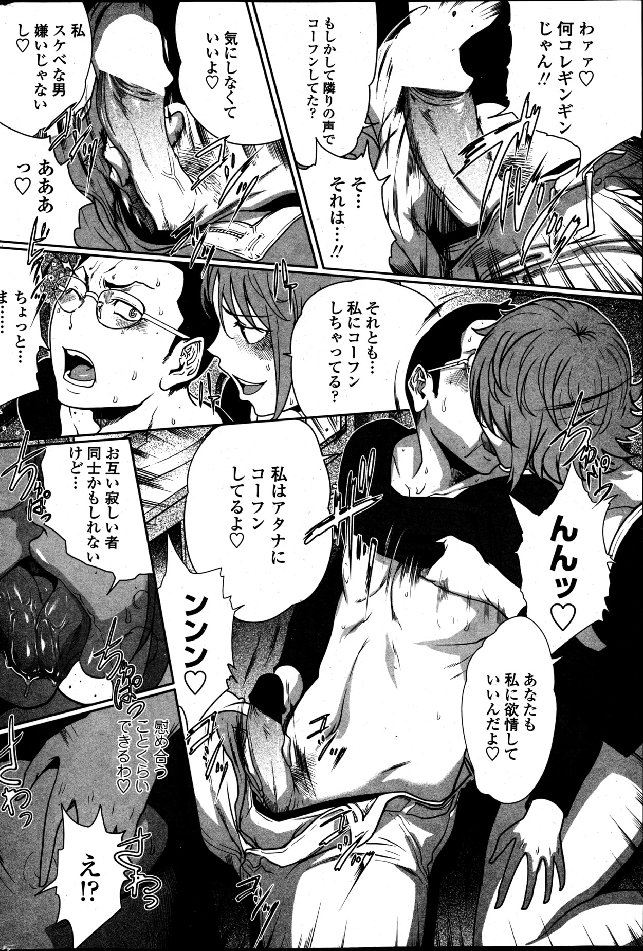 COMIC ペンギンクラブ 2013年5月号