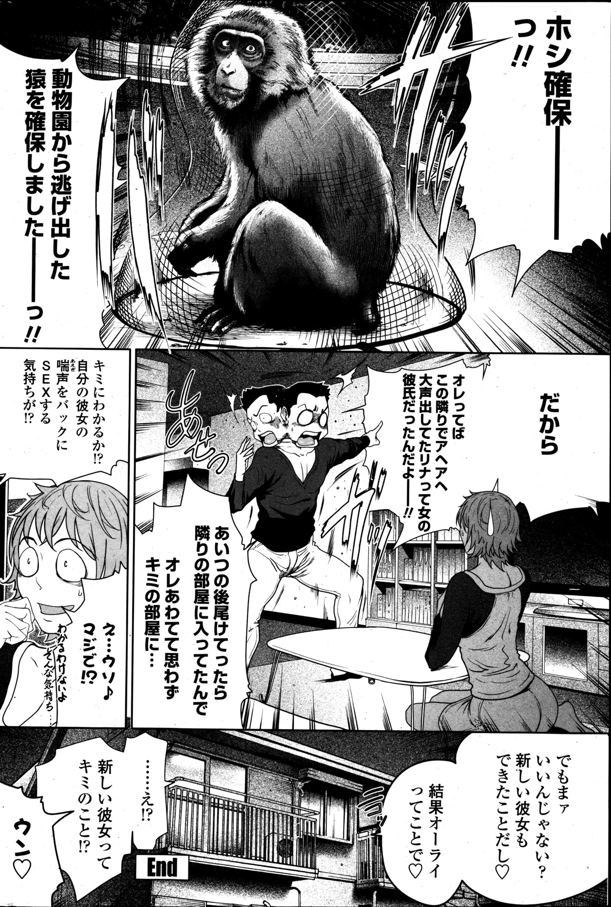 COMIC ペンギンクラブ 2013年5月号