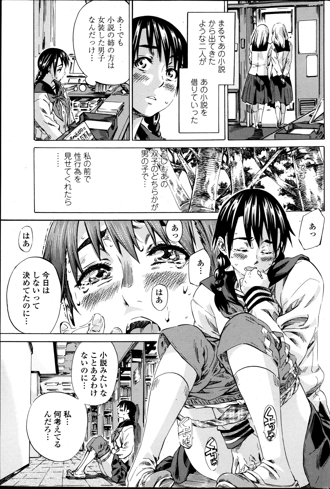 COMIC ペンギンクラブ 2013年5月号