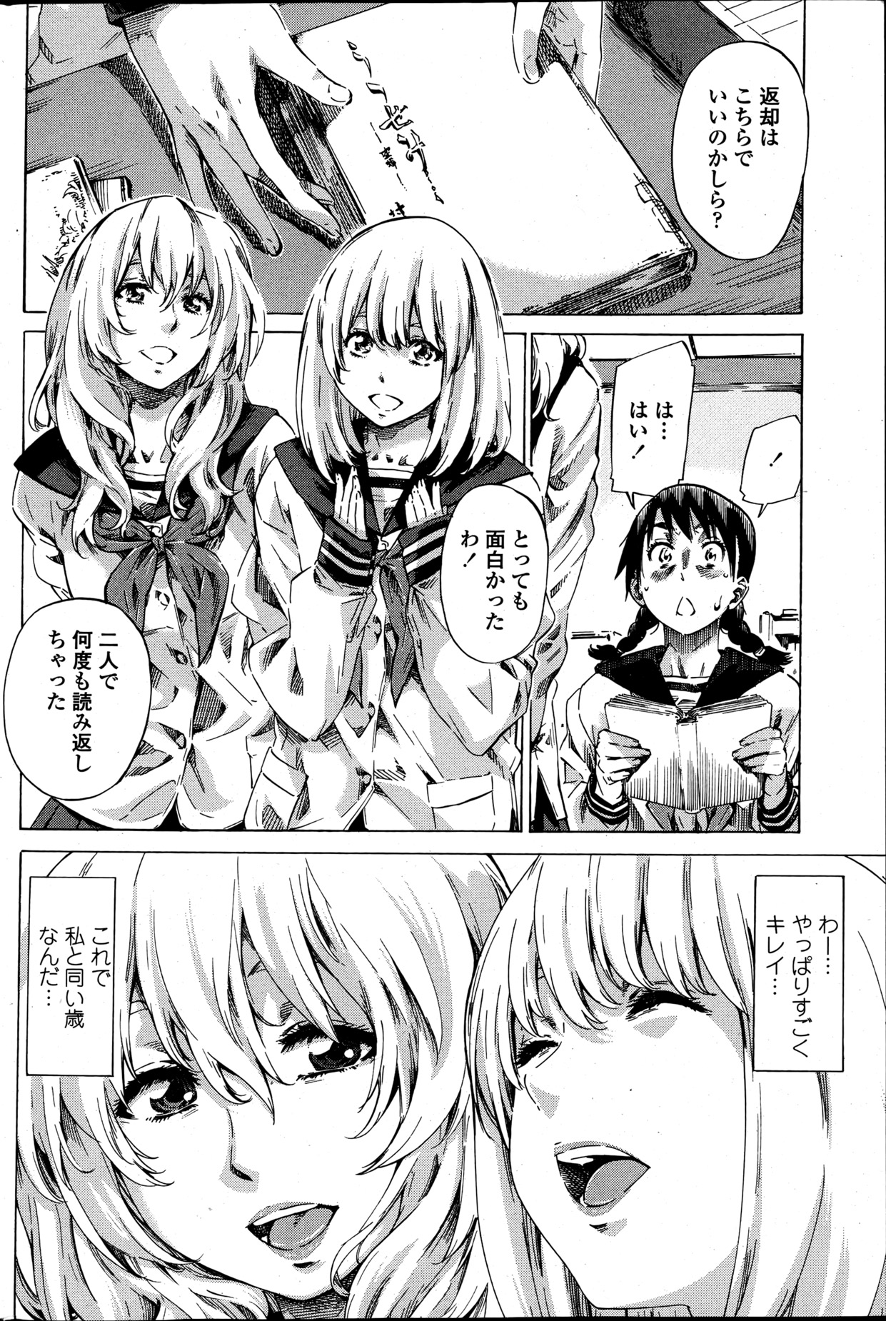 COMIC ペンギンクラブ 2013年5月号