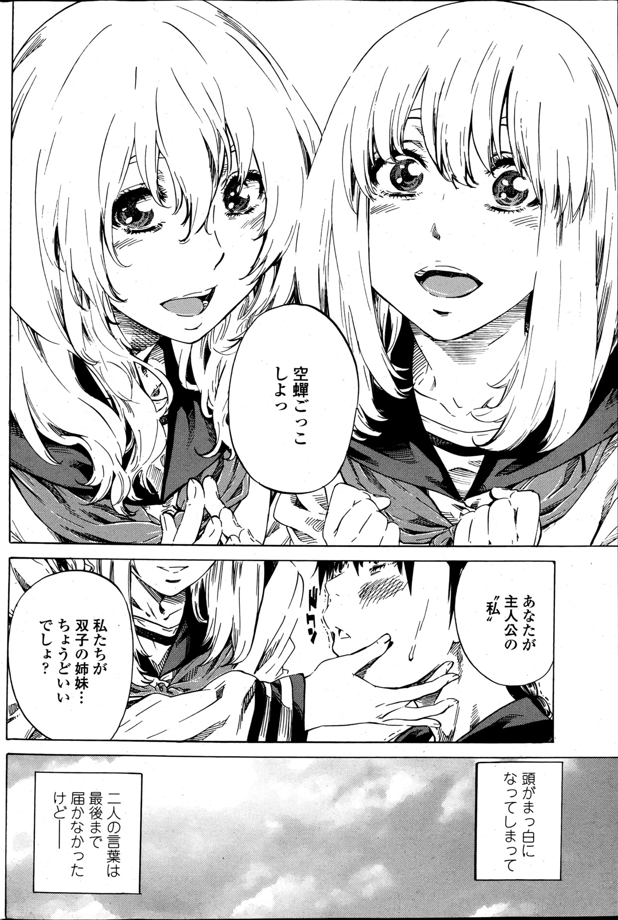 COMIC ペンギンクラブ 2013年5月号