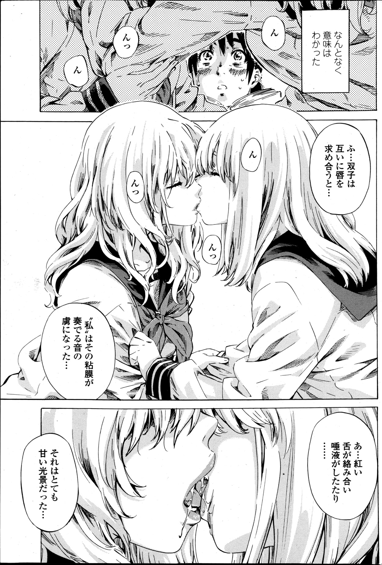 COMIC ペンギンクラブ 2013年5月号